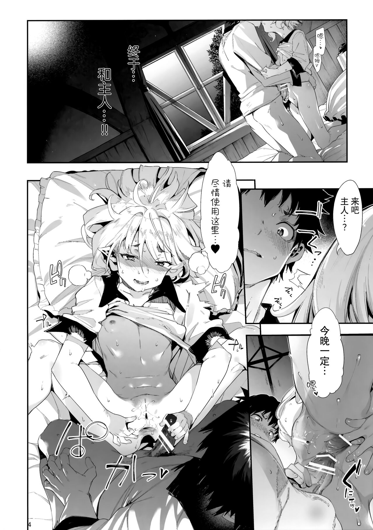 [日本漫画] ごめんなさい主さま3 单本,萝莉#[32P]-3