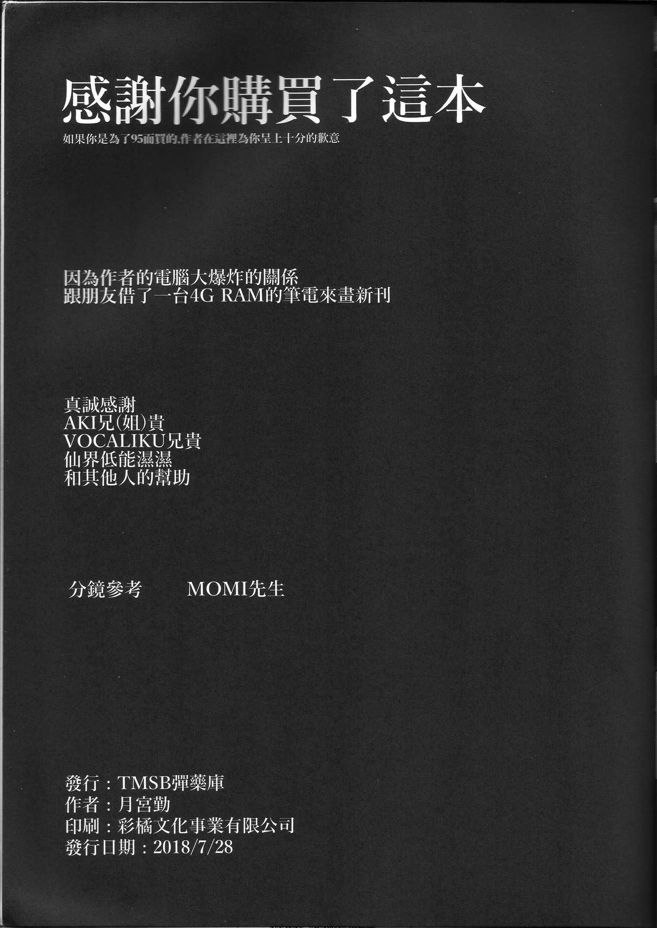 [日本漫画] [FF32] [TMSB Danyakuko (Tsukimiya Tsutomu)]  单本,巨乳大奶,3P,单男,群P#[22P]-20