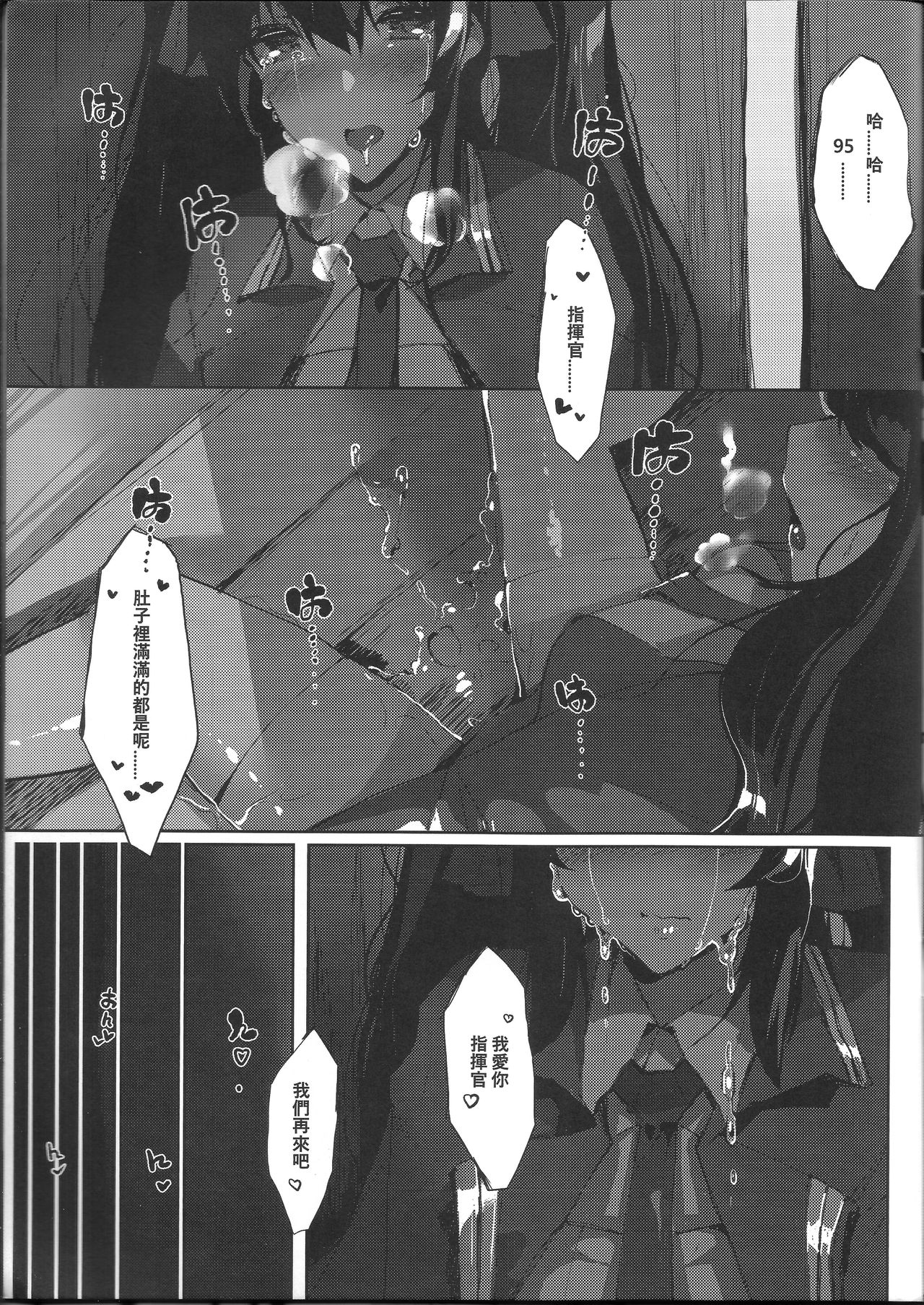 [日本漫画] [FF32] [TMSB Danyakuko (Tsukimiya Tsutomu)]  单本,巨乳大奶,3P,单男,群P#[22P]-6
