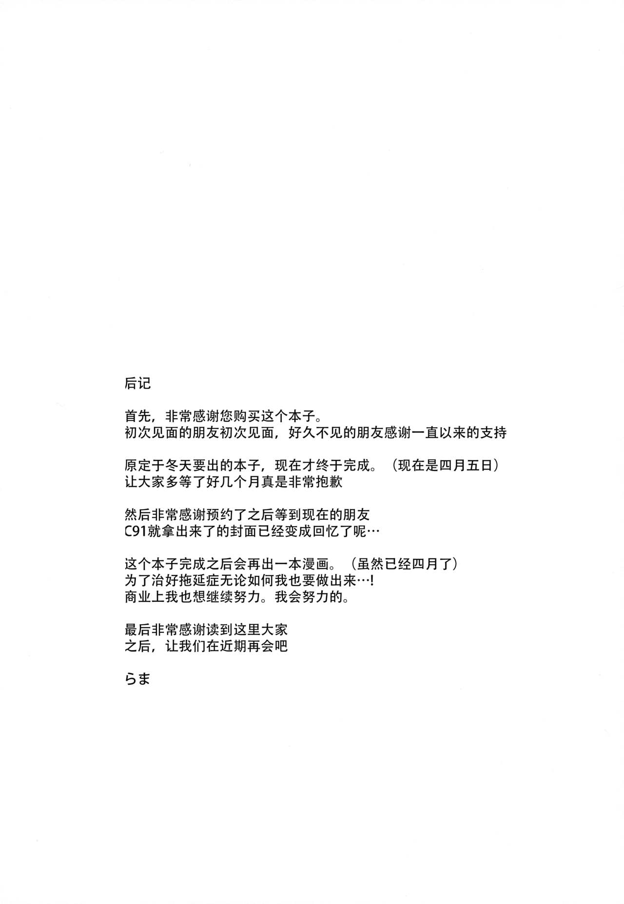 [日本漫画] (C91) [Karuwani (Rama)] Kisekae Djeeta-chan (Granblue Fantasy)  单本,肛门,口交,群P,两穴同时插入#[22P]-20