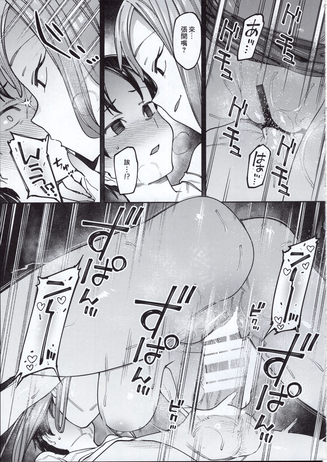 [日本漫画] (C97) [Nazunaya Honpo (7zu7)] Kogareru Kimi o Shiboritai.   单本,正太控,巨乳大奶,单女,单男#[29P]-17