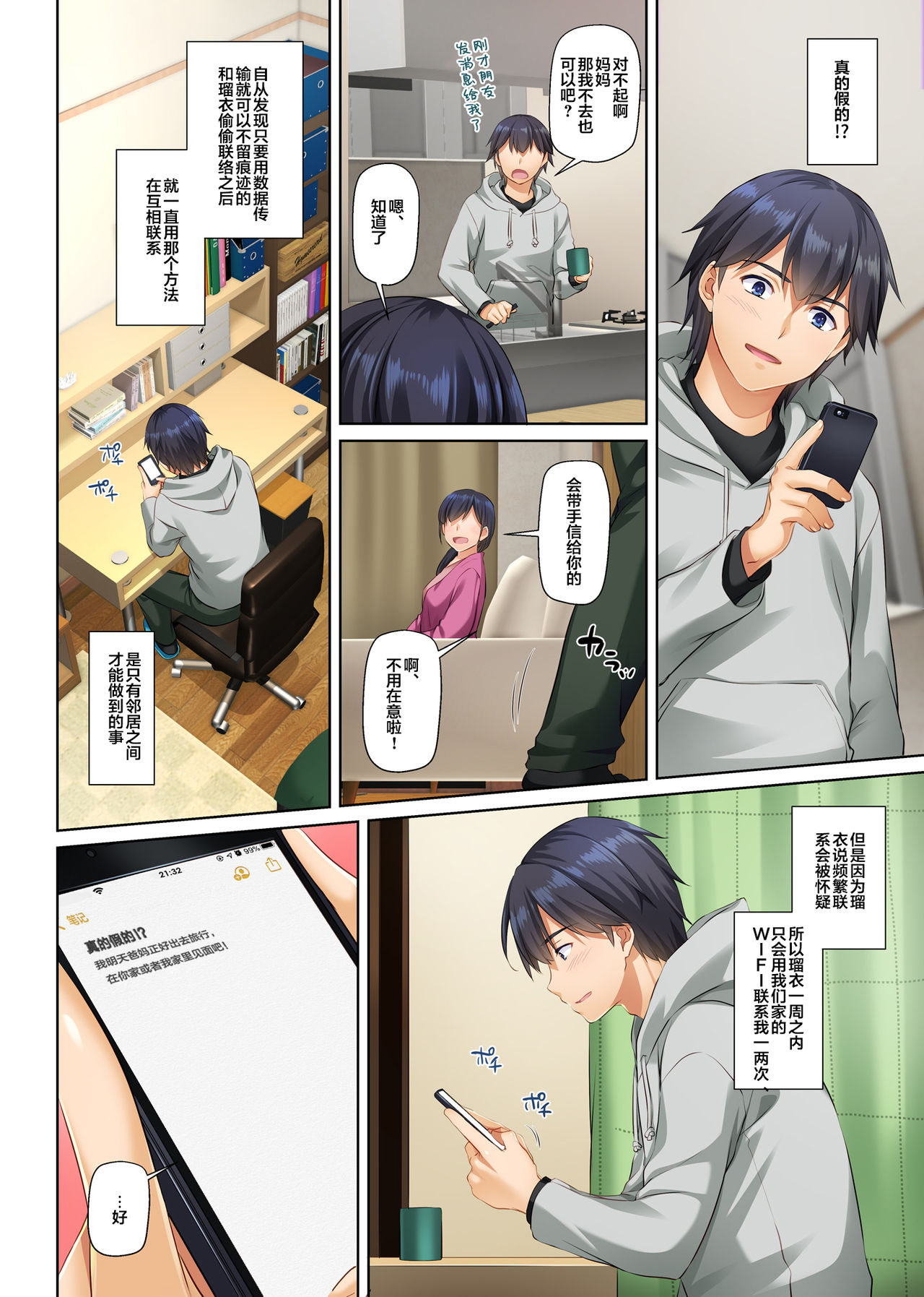 [日本漫画] [Digital Lover (Nakajima Yuka)] Hitozuma Osananajimi to Hitonatsu no Dekigoto 3 DLO-14 [Chinese] [翻车汉化组] 单本,肛门,NTR,单女,性玩具#[75P]-16