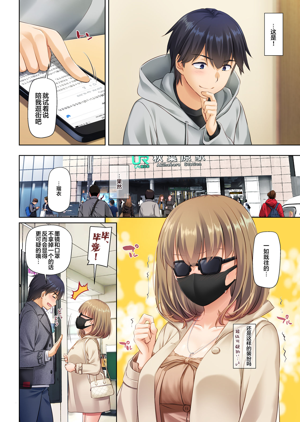 [日本漫画] [Digital Lover (Nakajima Yuka)] Hitozuma Osananajimi to Hitonatsu no Dekigoto 3 DLO-14 [Chinese] [翻车汉化组] 单本,肛门,NTR,单女,性玩具#[75P]-18