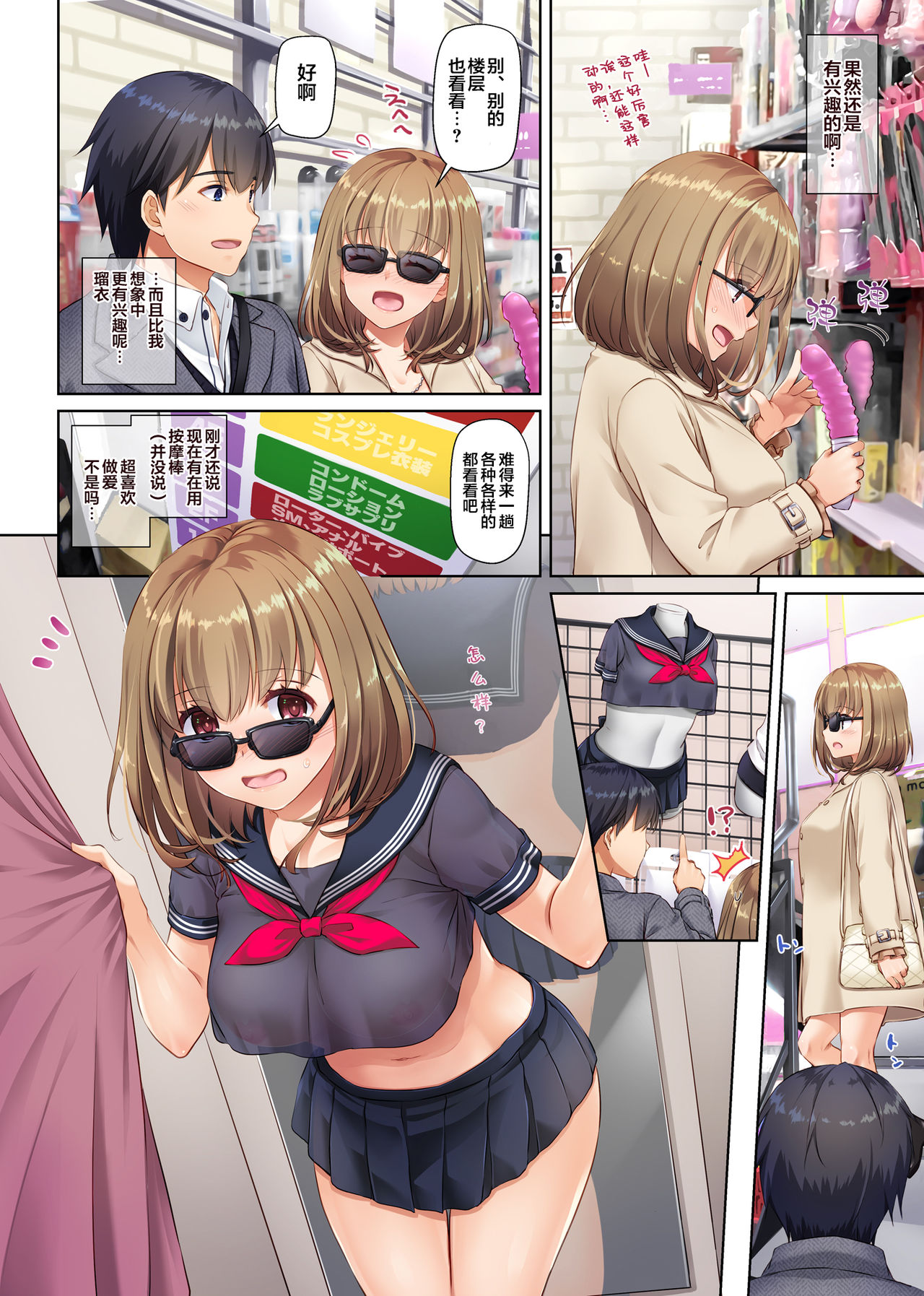 [日本漫画] [Digital Lover (Nakajima Yuka)] Hitozuma Osananajimi to Hitonatsu no Dekigoto 3 DLO-14 [Chinese] [翻车汉化组] 单本,肛门,NTR,单女,性玩具#[75P]-22