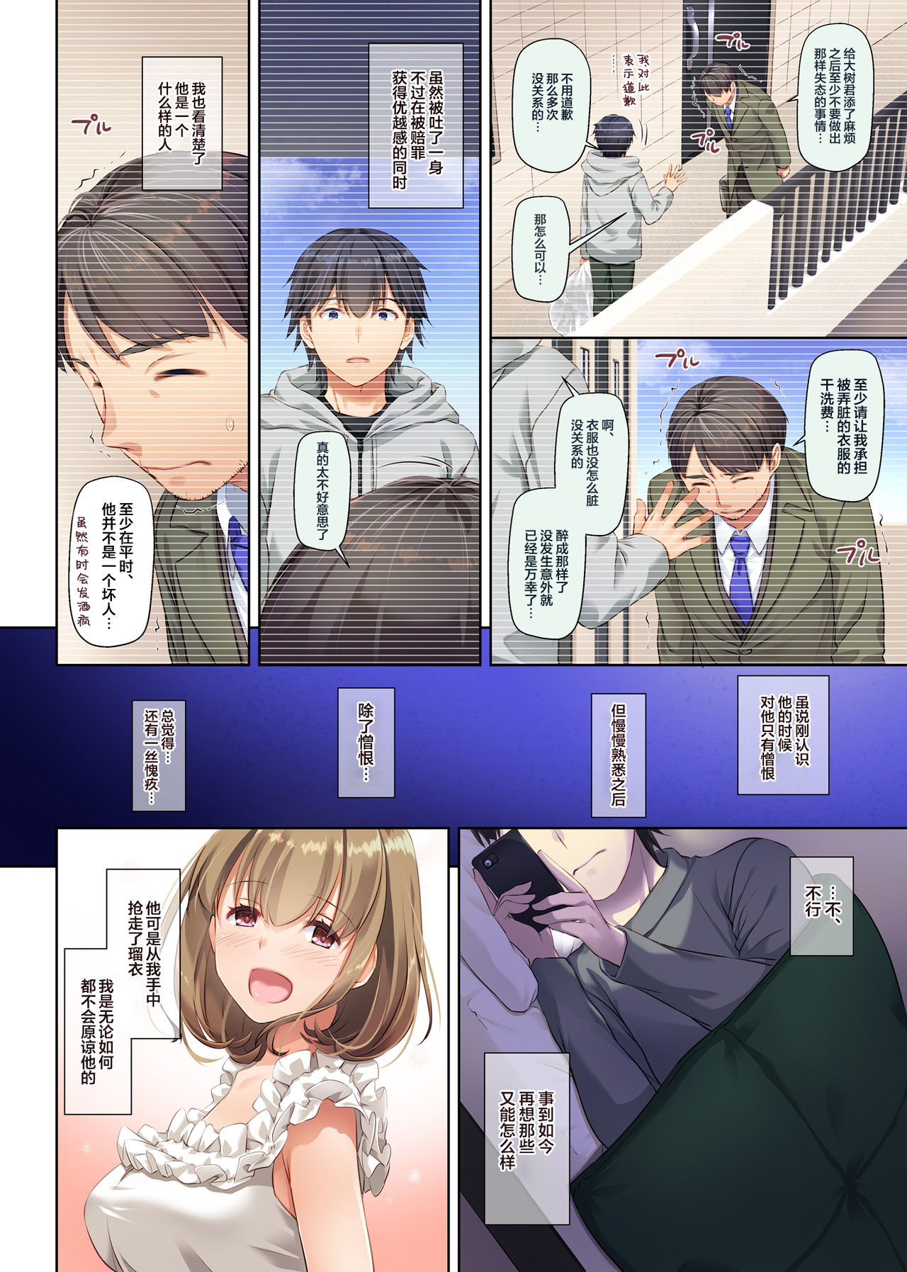 [日本漫画] [Digital Lover (Nakajima Yuka)] Hitozuma Osananajimi to Hitonatsu no Dekigoto 3 DLO-14 [Chinese] [翻车汉化组] 单本,肛门,NTR,单女,性玩具#[75P]-4