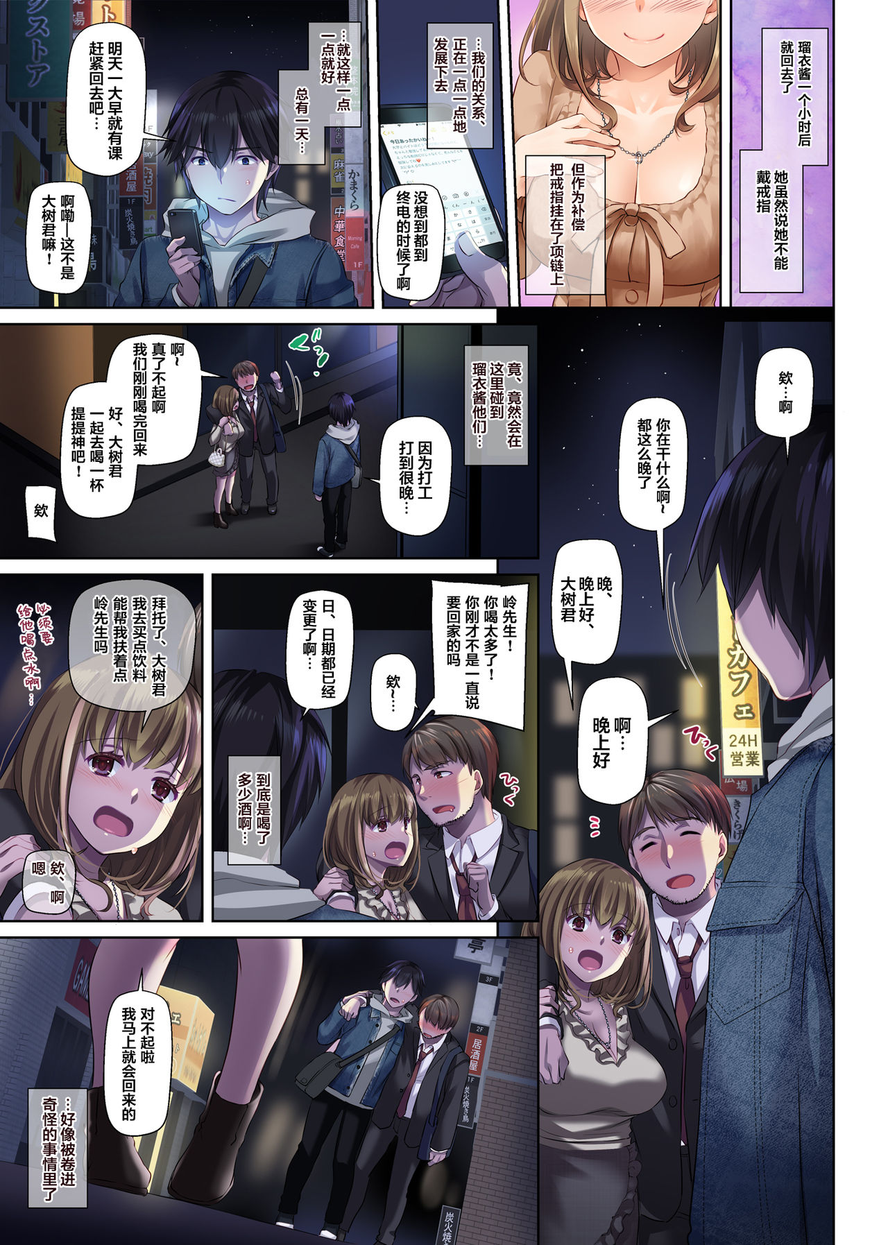 [日本漫画] [Digital Lover (Nakajima Yuka)] Hitozuma Osananajimi to Hitonatsu no Dekigoto 3 DLO-14 [Chinese] [翻车汉化组] 单本,肛门,NTR,单女,性玩具#[75P]-63