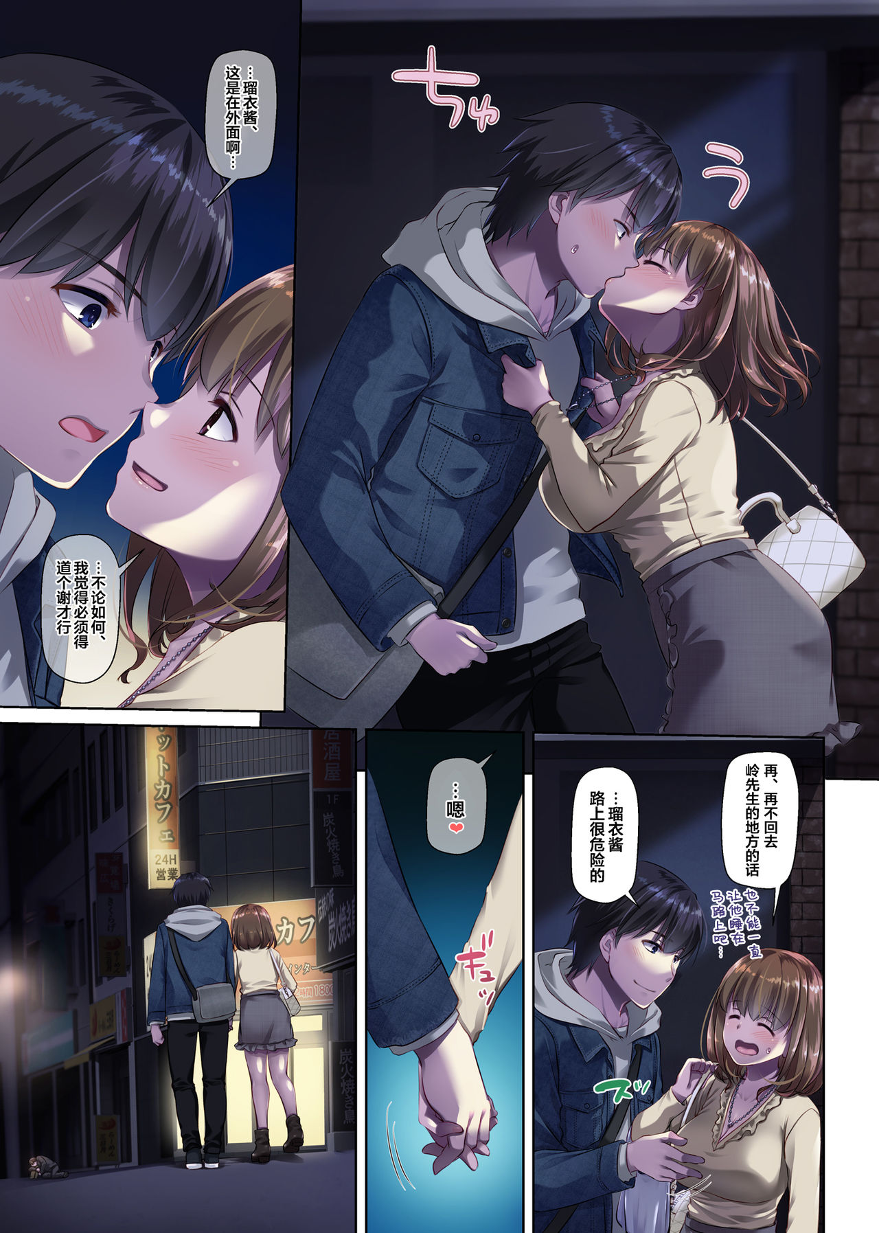 [日本漫画] [Digital Lover (Nakajima Yuka)] Hitozuma Osananajimi to Hitonatsu no Dekigoto 3 DLO-14 [Chinese] [翻车汉化组] 单本,肛门,NTR,单女,性玩具#[75P]-67