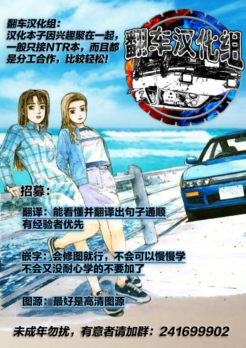 [日本漫画] [Digital Lover (Nakajima Yuka)] Hitozuma Osananajimi to Hitonatsu no Dekigoto 3 DLO-14 [Chinese] [翻车汉化组] 单本,肛门,NTR,单女,性玩具#[75P]-73