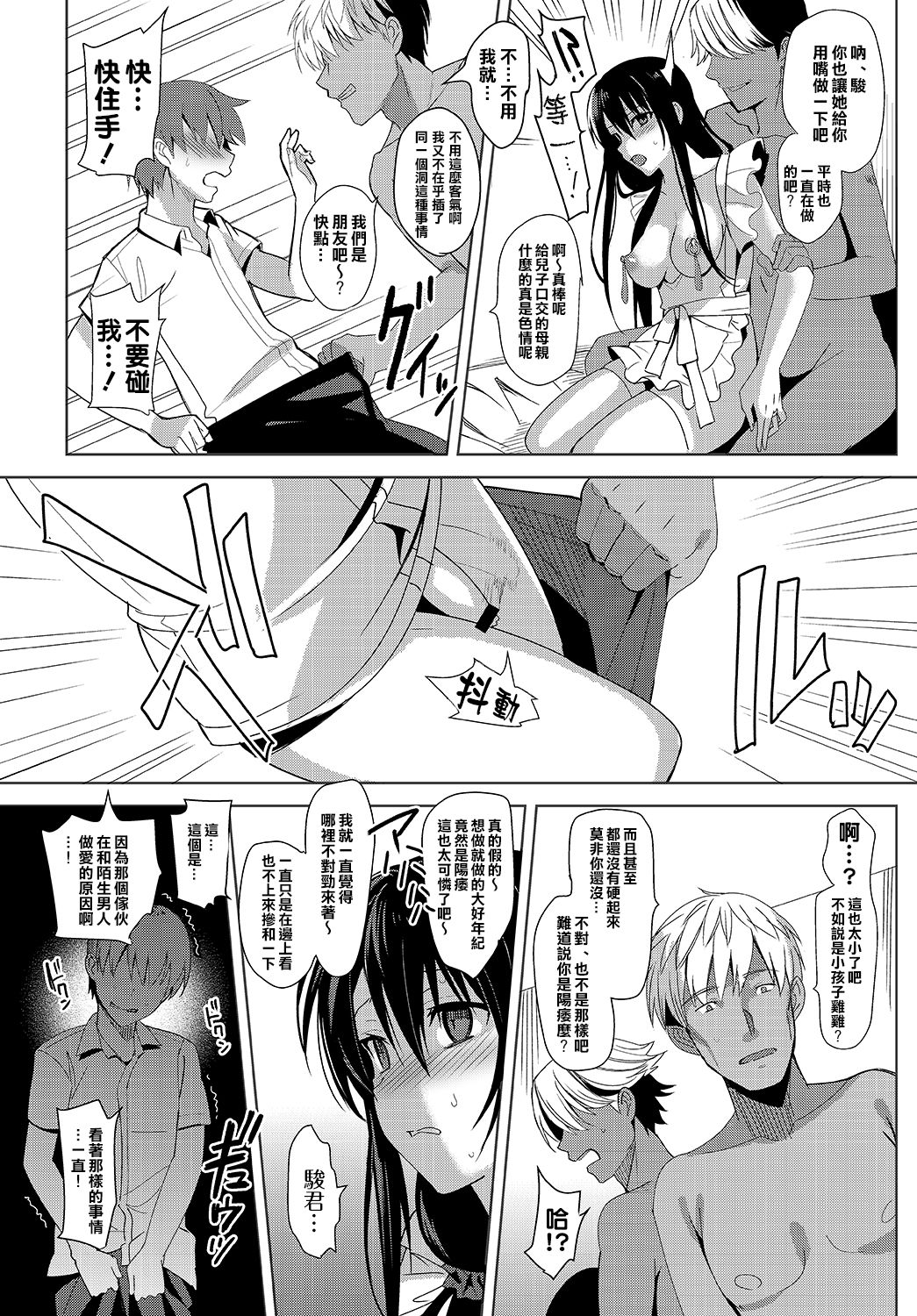 [日本漫画] [abgrund (Saikawa Yusa)] Summer Halation After Episode   单本,单女,口交,群P,束缚,丝袜#[43P]-20