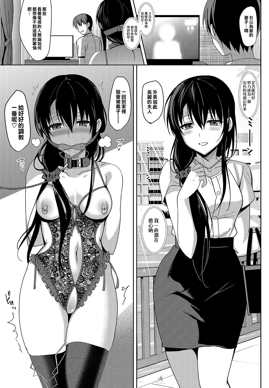 [日本漫画] [abgrund (Saikawa Yusa)] Summer Halation After Episode   单本,单女,口交,群P,束缚,丝袜#[43P]-6