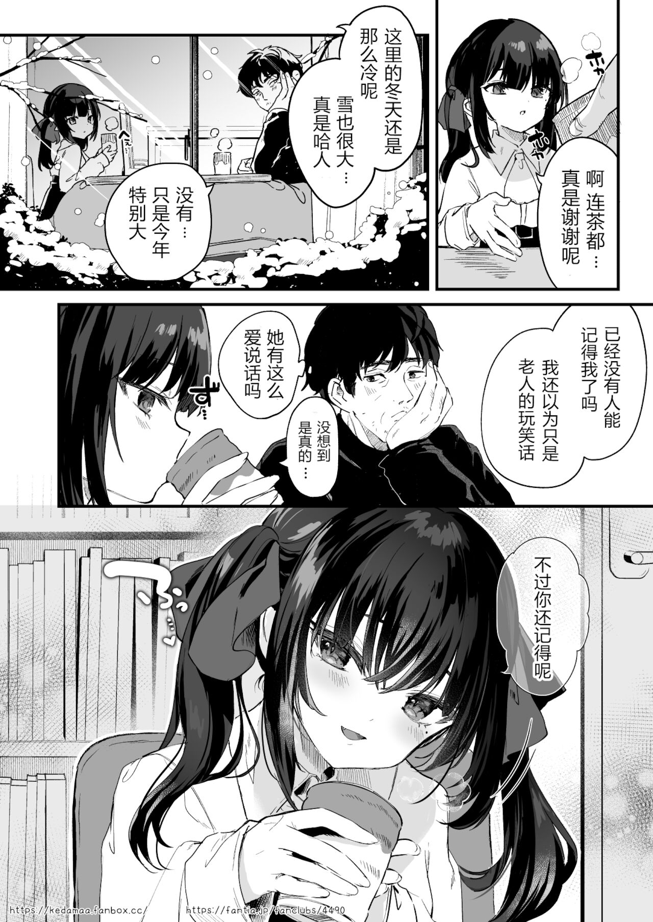 [日本漫画] [Kedama Gyuunyuu (Tamano Kedama)  单本,萝莉,单女,马尾辫#[12P]-11