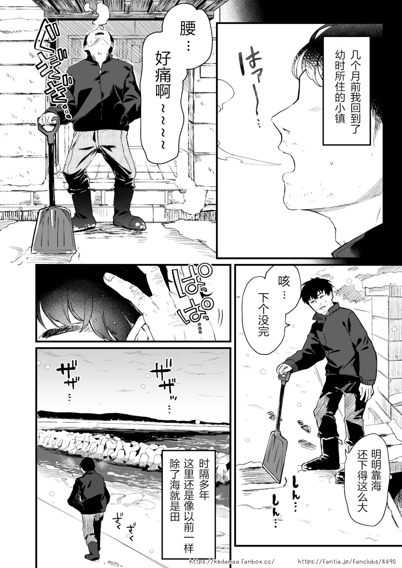 [日本漫画] [Kedama Gyuunyuu (Tamano Kedama)  单本,萝莉,单女,马尾辫#[12P]-3