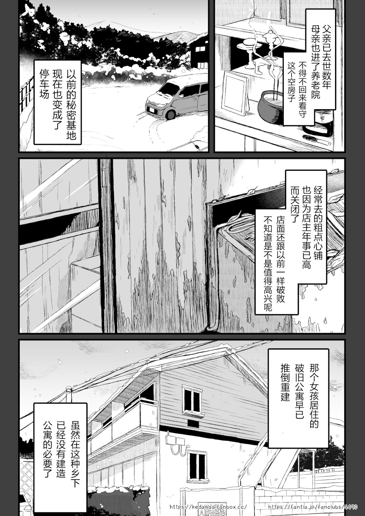 [日本漫画] [Kedama Gyuunyuu (Tamano Kedama)  单本,萝莉,单女,马尾辫#[12P]-4