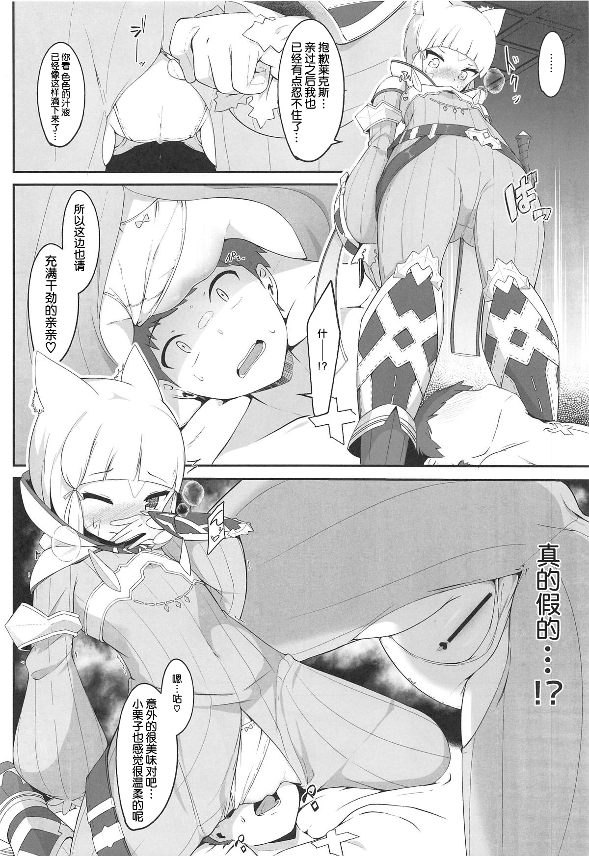 [日本漫画] (COMIC1☆15) [Jajujo (Jovejun.)] Yume No Nure Iro (Xenoblade Chronicles 2)  单本,正太控,3P,单男,群P#[26P]-11