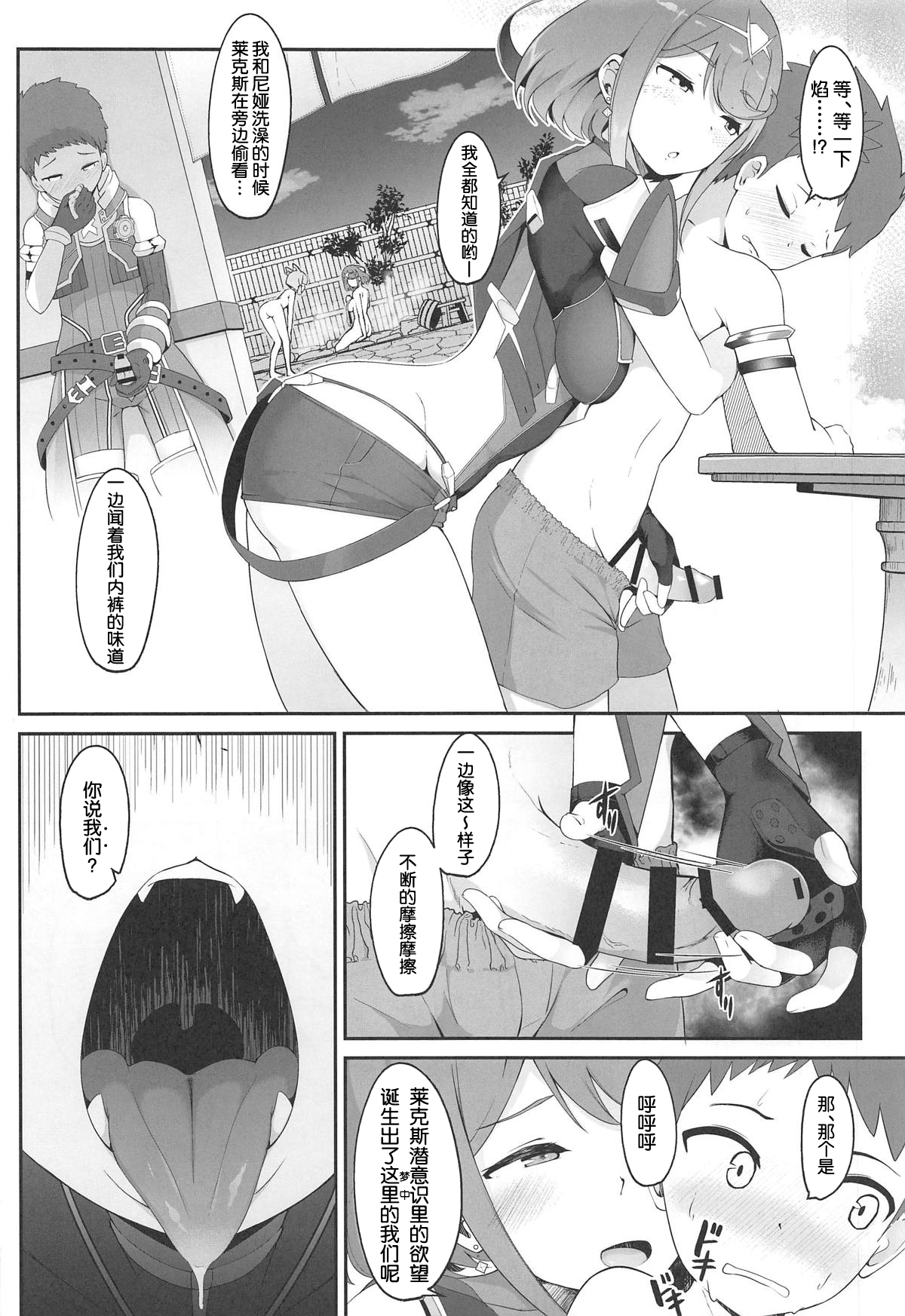 [日本漫画] (COMIC1☆15) [Jajujo (Jovejun.)] Yume No Nure Iro (Xenoblade Chronicles 2)  单本,正太控,3P,单男,群P#[26P]-5