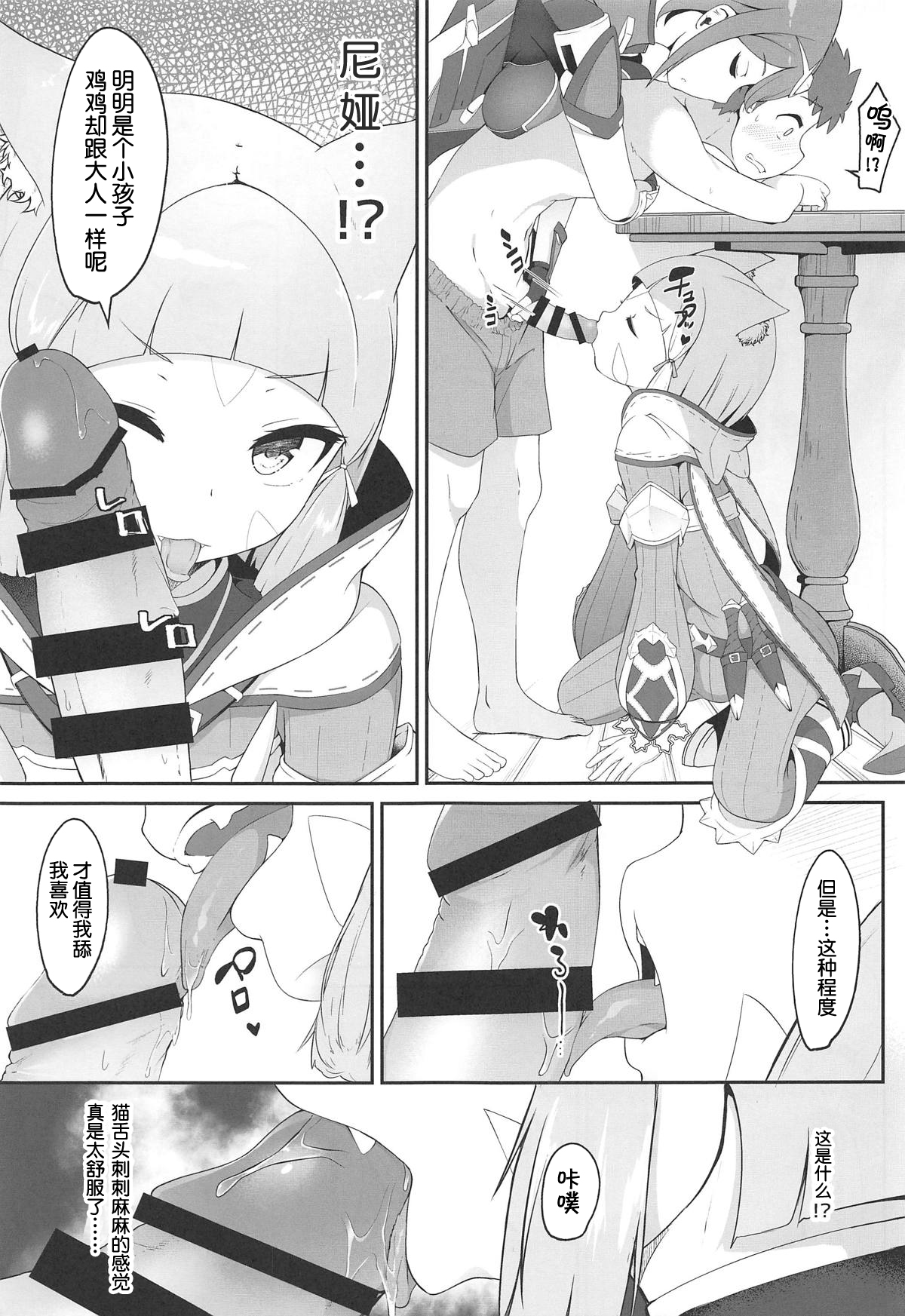 [日本漫画] (COMIC1☆15) [Jajujo (Jovejun.)] Yume No Nure Iro (Xenoblade Chronicles 2)  单本,正太控,3P,单男,群P#[26P]-6