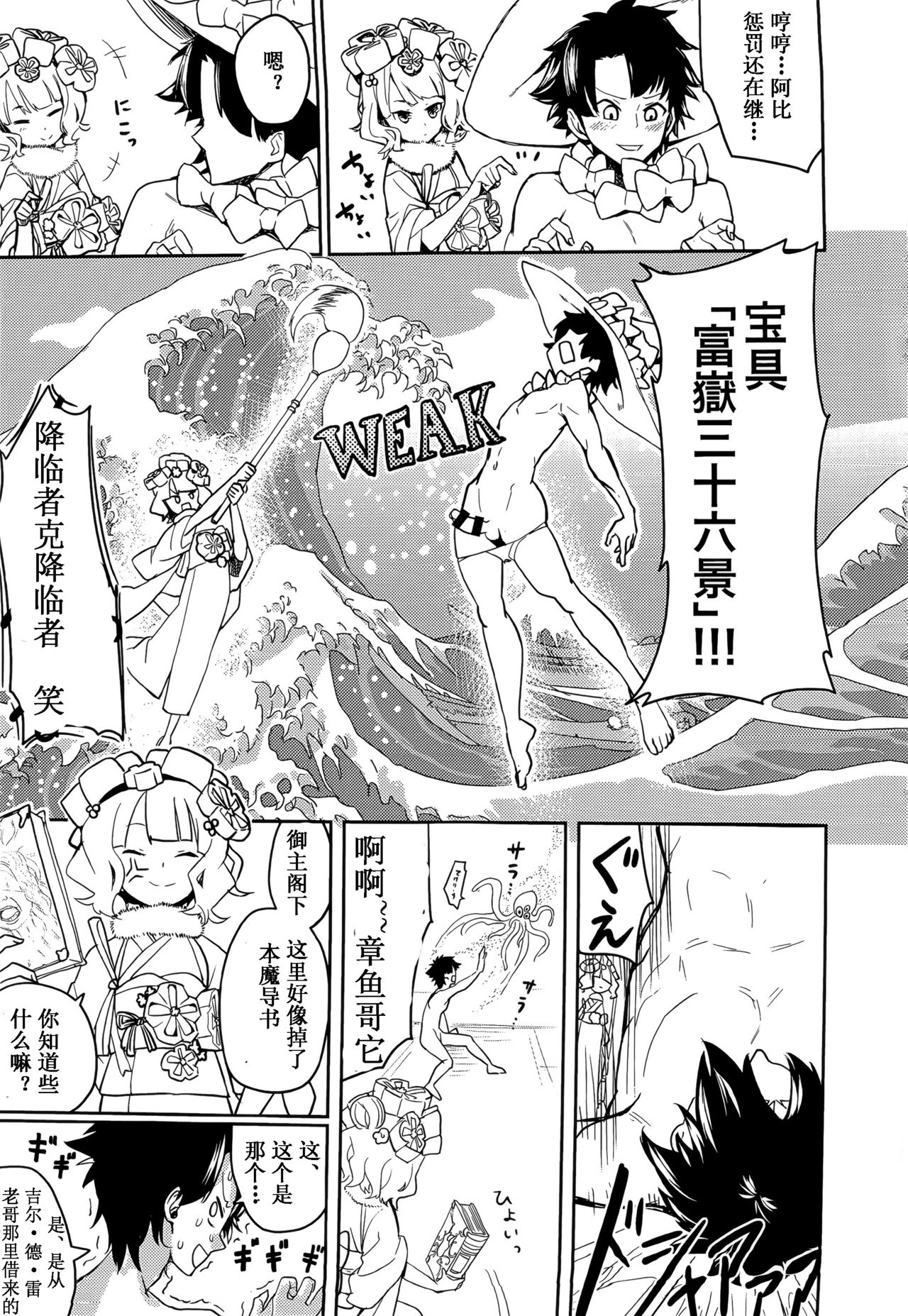 [日本漫画] (C94) [Asunaro Neat. (Ronna)] Master ga Warui Hito ni Natte Shimatta You desu. (Fate/Grand Order) [Chinese  单本,肛门,萝莉,单女,单男,两穴同时插入#[20P]-17