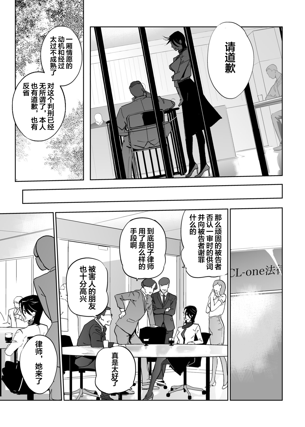 [日本漫画] [C.N.P (clone Ningen)] NTR THE MIDNIGHT POOL Epilogue   单本,熟女人妻,巨乳大奶,NTR,丝袜#[70P]-38