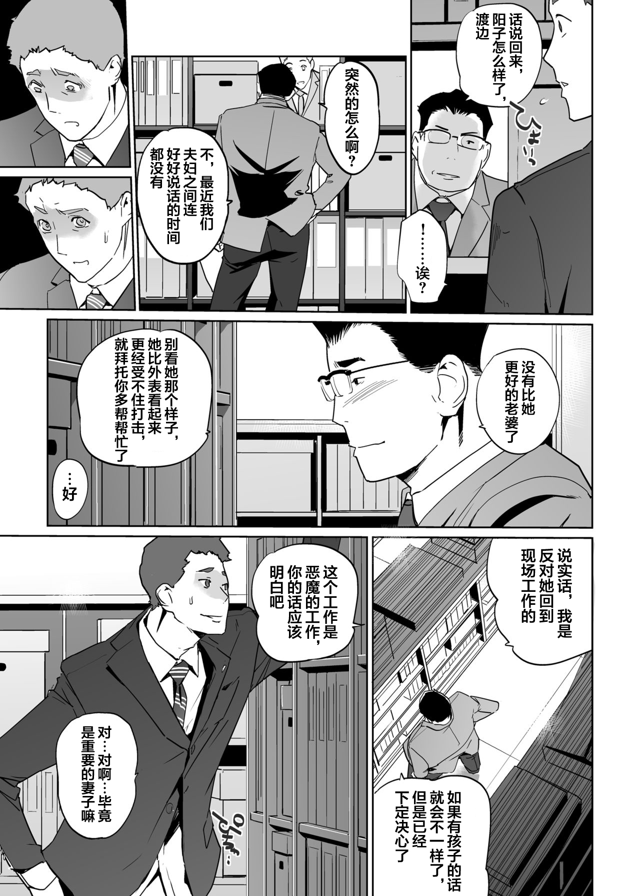 [日本漫画] [C.N.P (clone Ningen)] NTR THE MIDNIGHT POOL Epilogue   单本,熟女人妻,巨乳大奶,NTR,丝袜#[70P]-44