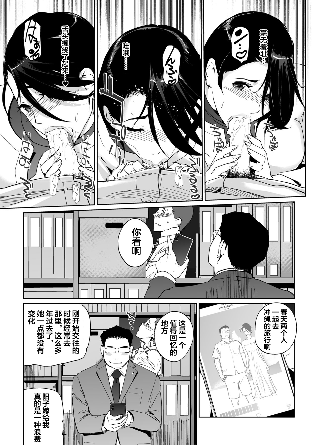 [日本漫画] [C.N.P (clone Ningen)] NTR THE MIDNIGHT POOL Epilogue   单本,熟女人妻,巨乳大奶,NTR,丝袜#[70P]-46