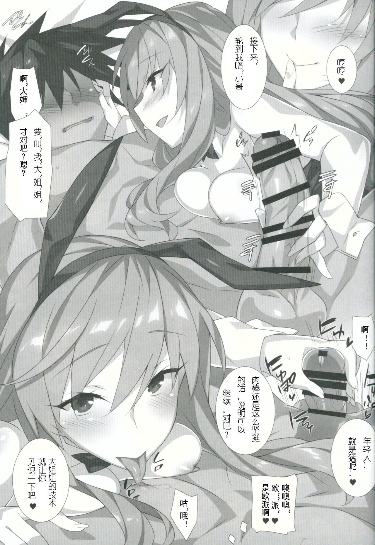 [日本漫画] (COMIC1☆11) [Koito Sousakusho (Hinata Mutsuki)] Shimada-ryuu Etsu (Girls und Panzer) [  单本,肛门,萝莉,单男,群P,丝袜#[26P]-14