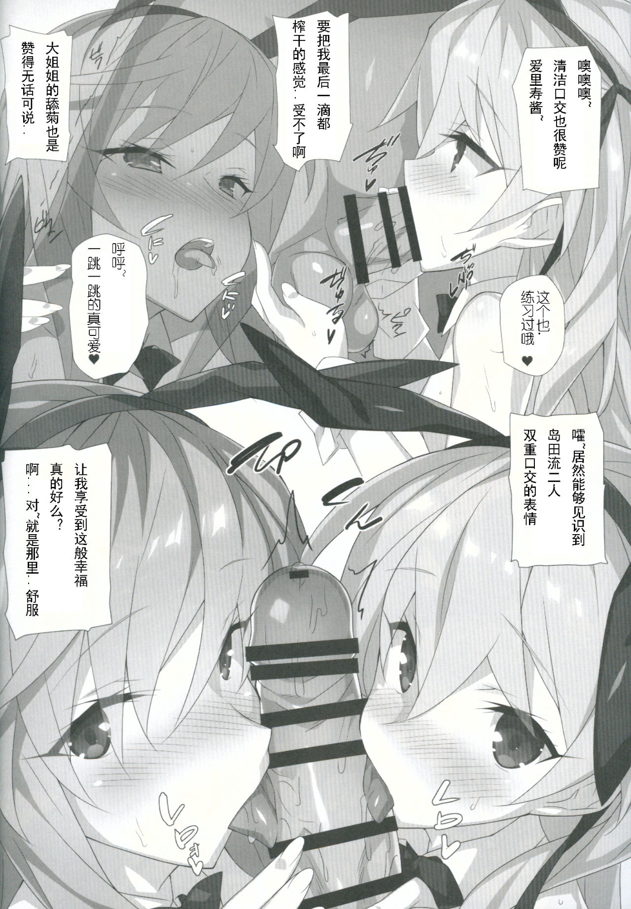 [日本漫画] (COMIC1☆11) [Koito Sousakusho (Hinata Mutsuki)] Shimada-ryuu Etsu (Girls und Panzer) [  单本,肛门,萝莉,单男,群P,丝袜#[26P]-23