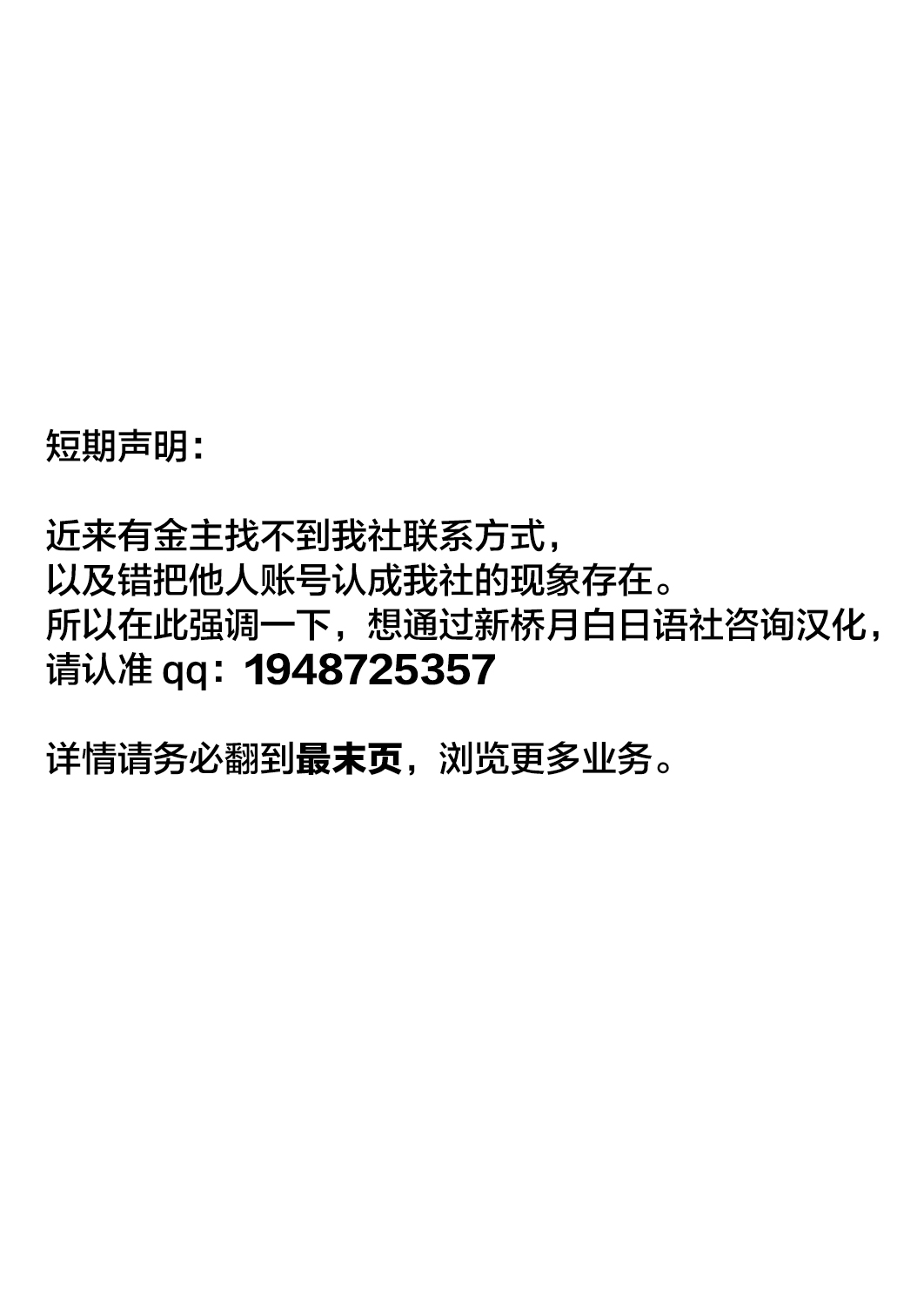 [日本漫画] [Hitsuji Kikaku (Muneshiro)] Support no Lancer ga Dou Mitemo Choukyouzumi (Fate/Grand Order) [Chinese]  单本,肛门,巨乳大奶,马尾辫#[9P]-2