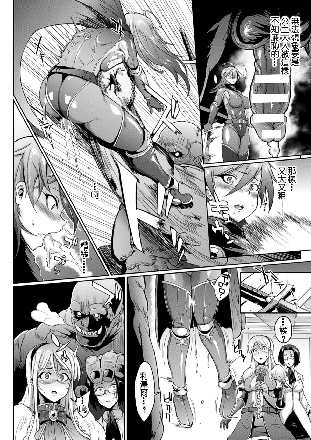 [日本漫画] [Fan no Hitori] Uprising [Chinese]   单本,肛门,巨乳大奶,群P#[58P]-18