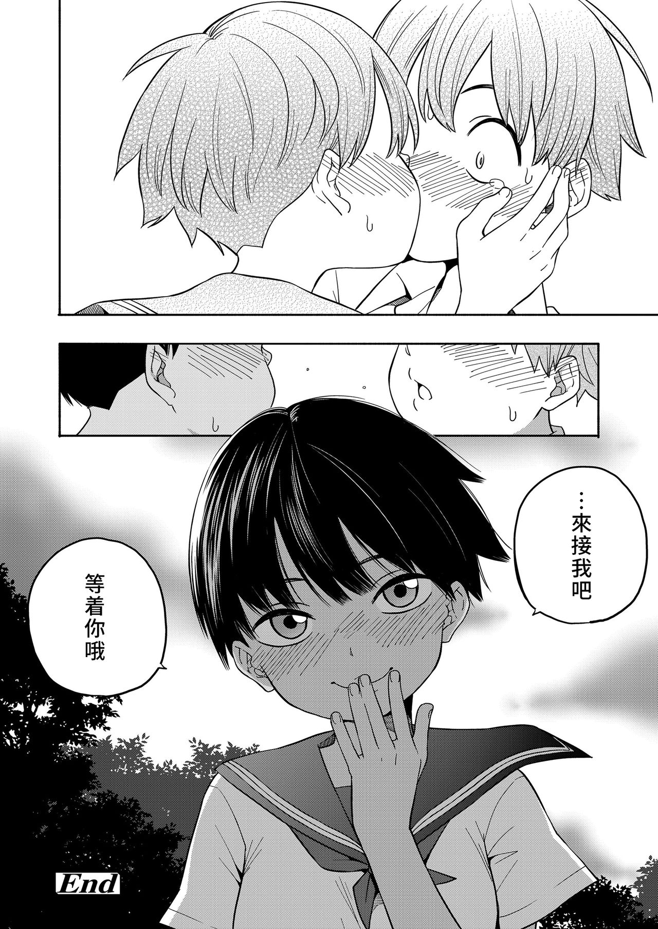 [日本漫画] [Kiiroi Tamago] Natsu no Omoide Zenpen+Kouhen  盛夏的回憶 前編+後編 (Seishun Holic) [Chinese]  单本,萝莉,巨乳大奶,单女,女学生制服,单男,内射中出#[63P]-63