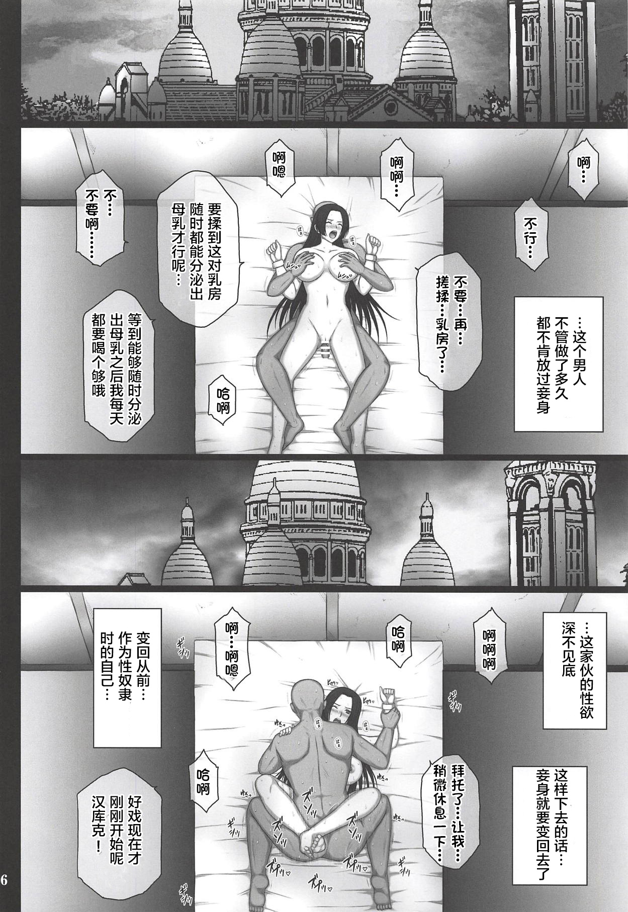 [日本漫画] [KUSARI (Aoi Mikku)] Dorei Ochi Jotei (One Piece)   单本,巨乳大奶,单女,单男,暗黑皮肤#[41P]-25