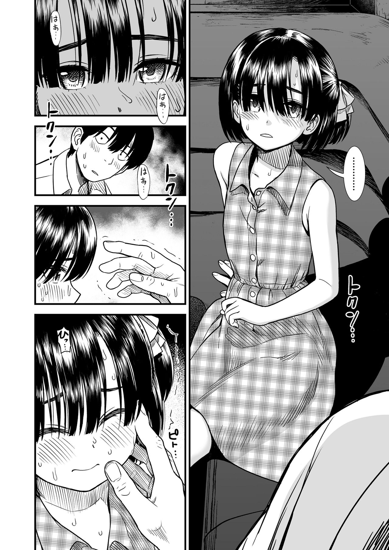 [日本漫画] [Sabaku] Futari Bocchi (COMIC LO 2020-08) [Chinese] [Digital] 单本,萝莉,破处#[24P]-8