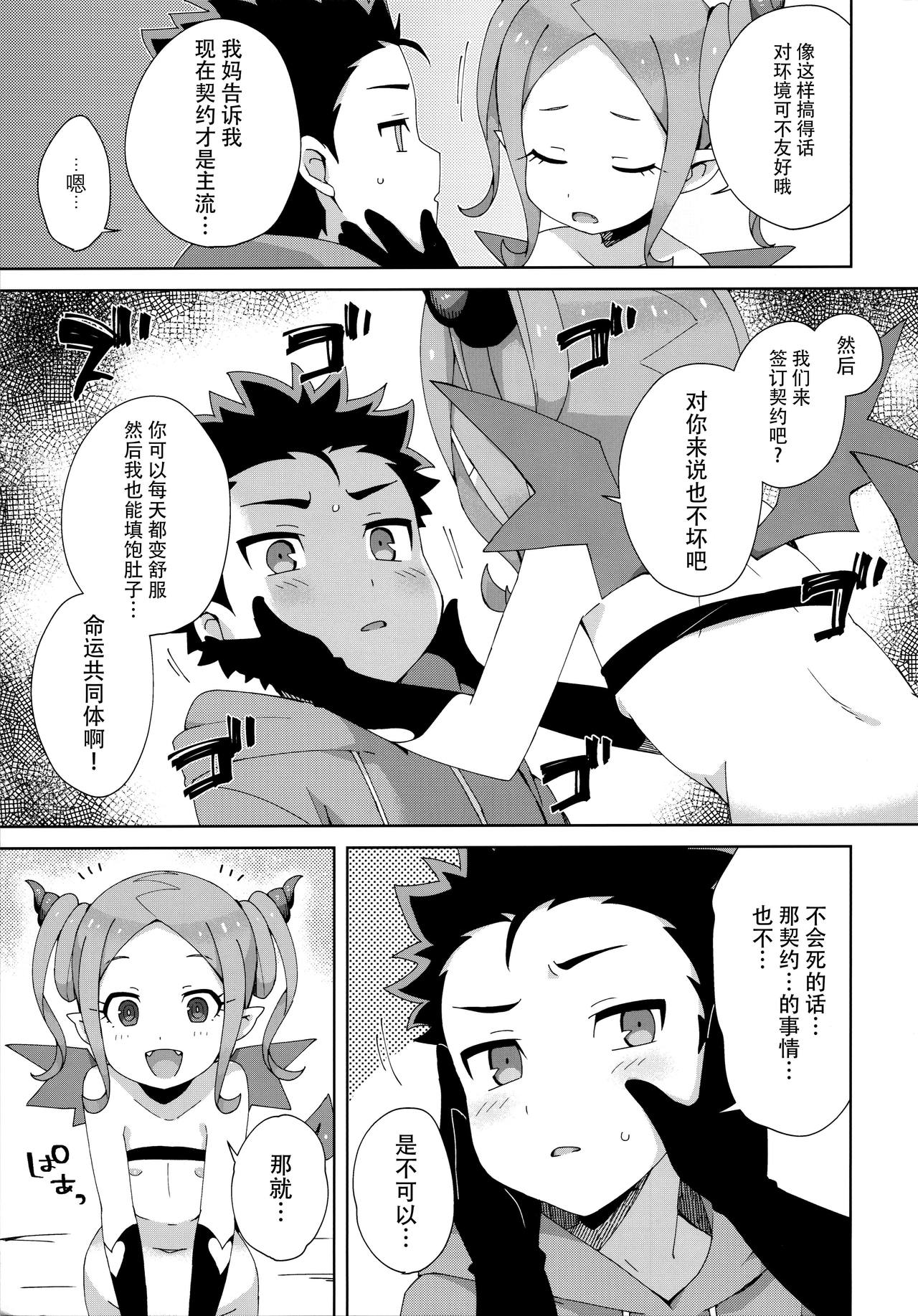 [日本漫画] (COMITIA128) [imotare (moyori)] Hajimete wa Succubus  单本,正太控,萝莉,单女,单男#[30P]-24