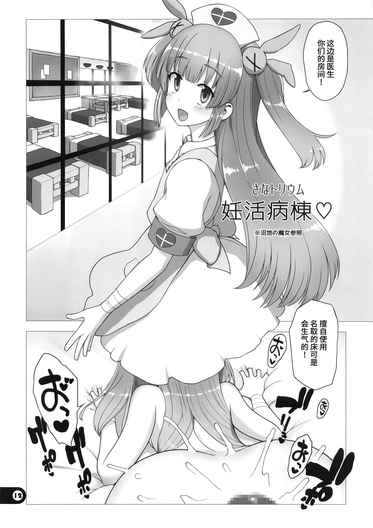 [日本漫画] (C96) [Gusha Suumitsuin (Akki Gedoumaru)] V Tsumamigui (Takamiya Rion, Natori Sana, Deep Web Underground)  单本,高潮潮吹,萝莉,巨乳大奶,内射中出#[30P]-11