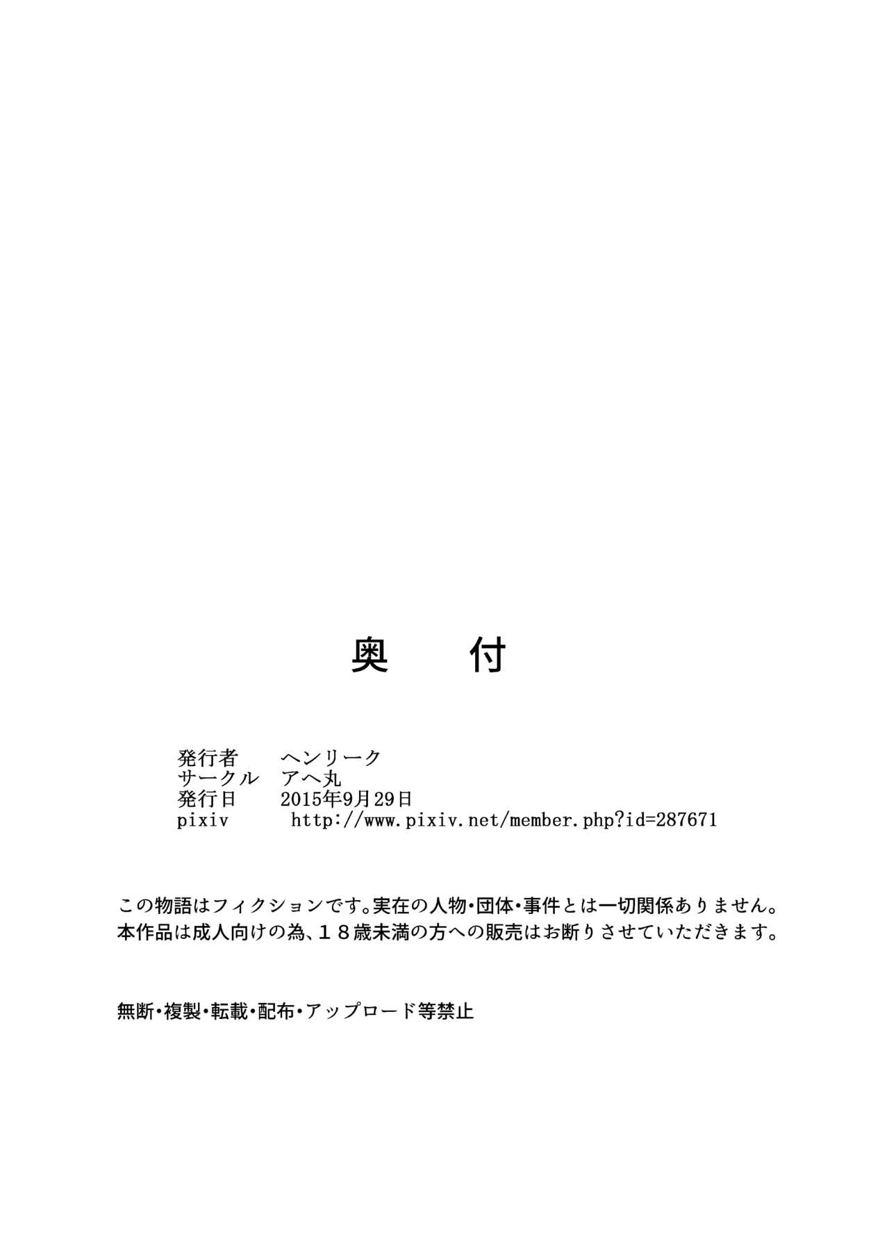 [日本漫画] [Ahemaru (Henrik)] Rin no Inran Funtouki (Kouhen) (Fate/stay night) [Chinese] [  单本,高潮潮吹,肛门,巨乳大奶,束缚,丝袜#[32P]-32