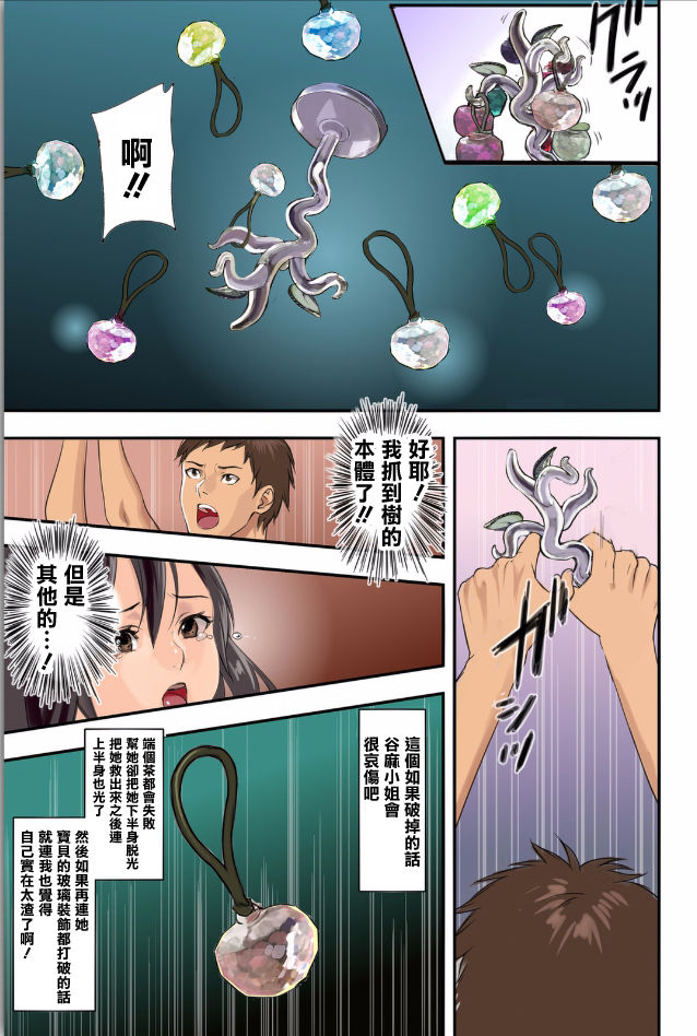 [日本漫画] [inkey, Izumi Banya] Pai☆Panic ~Hasamareta Dekapai~9 [Chinese]   单本,巨乳大奶,单女,单男,泳装#[24P]-13