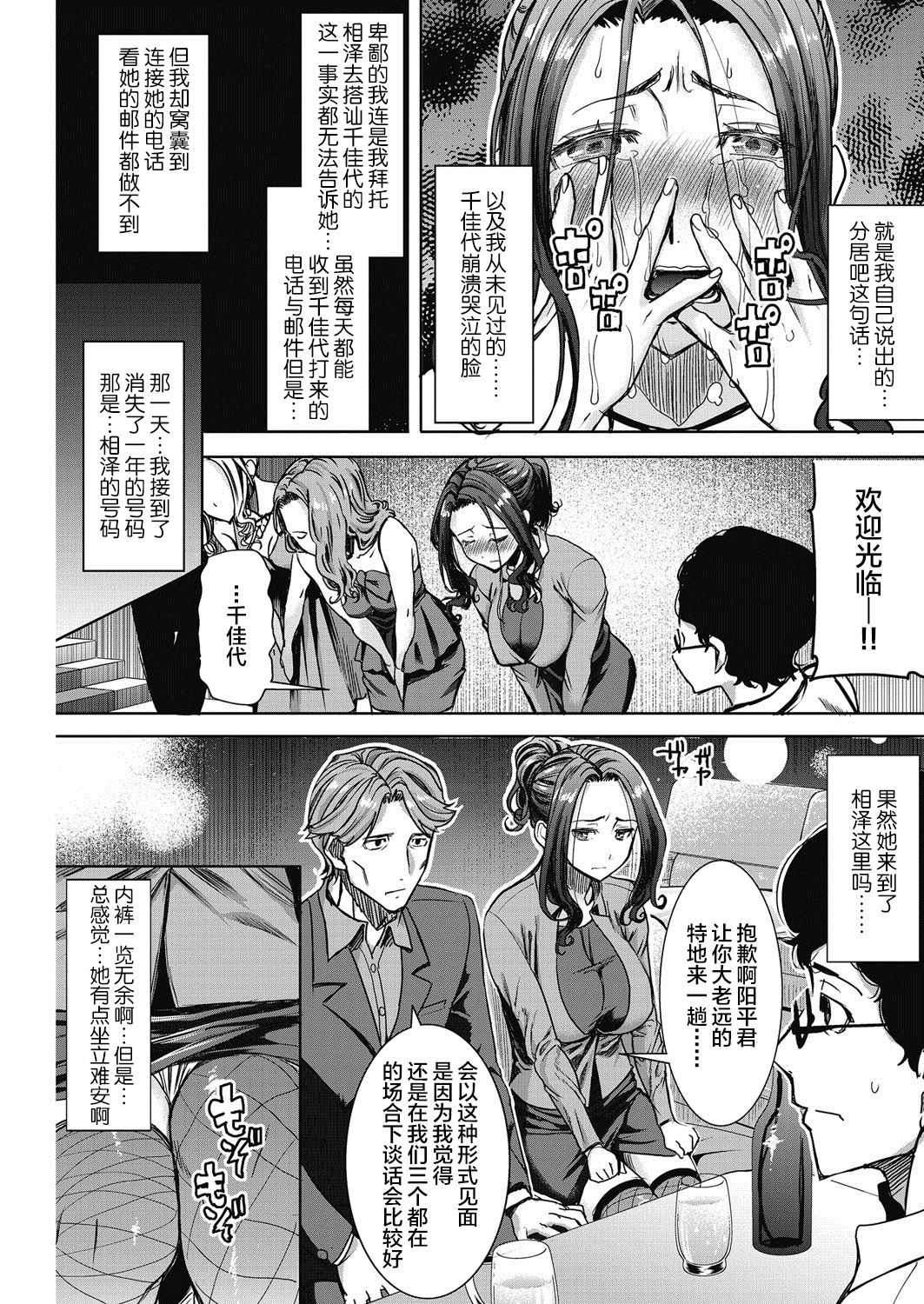 [日本漫画] [Tanaka Aji] Kawaii Namaiki Tsuma Chikayo... to Motokare Tsui (COMIC HOTMiLK Koime Vol. 4) [Chinese]  单本,NTR,单女,单男#[21P]-12