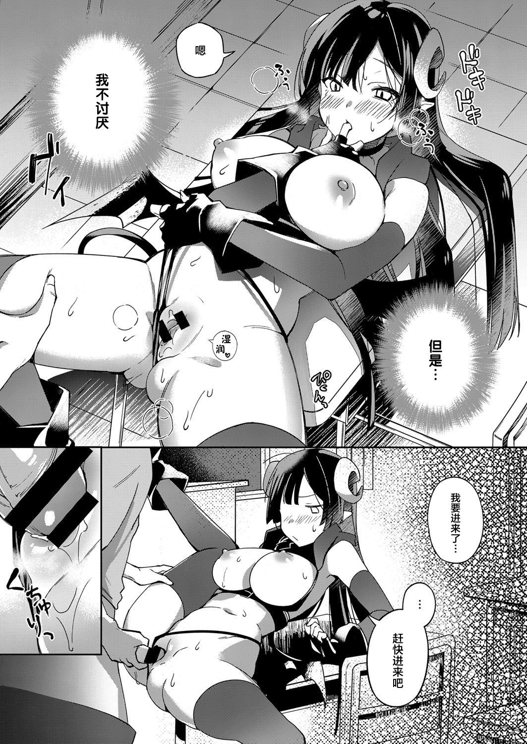 [日本漫画] [Yuzushiko] Akuma no Sasameki (COMIC ExE 07) [Chinese]  单本,单女,单男,丝袜#[21P]-16