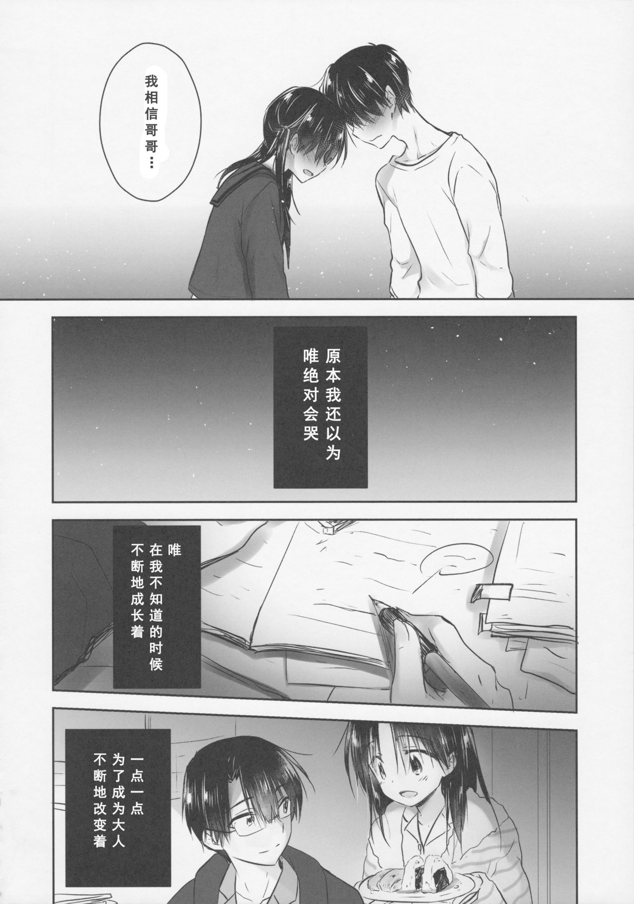 [日本漫画] (C92) [AquaDrop (Mikami Mika)] Okigae Sex  单本,不伦,单女,女学生制服,单男#[50P]-38