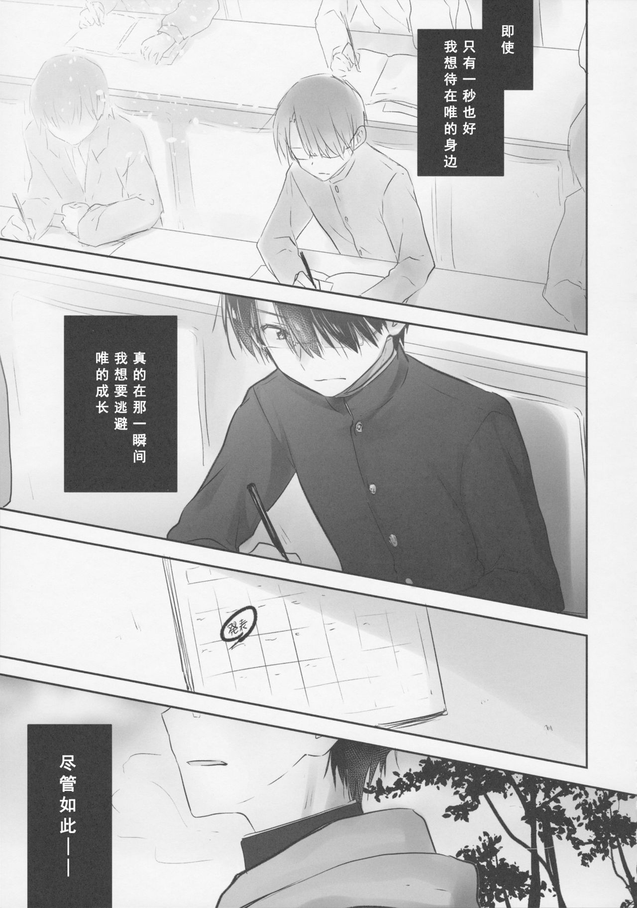 [日本漫画] (C92) [AquaDrop (Mikami Mika)] Okigae Sex  单本,不伦,单女,女学生制服,单男#[50P]-39