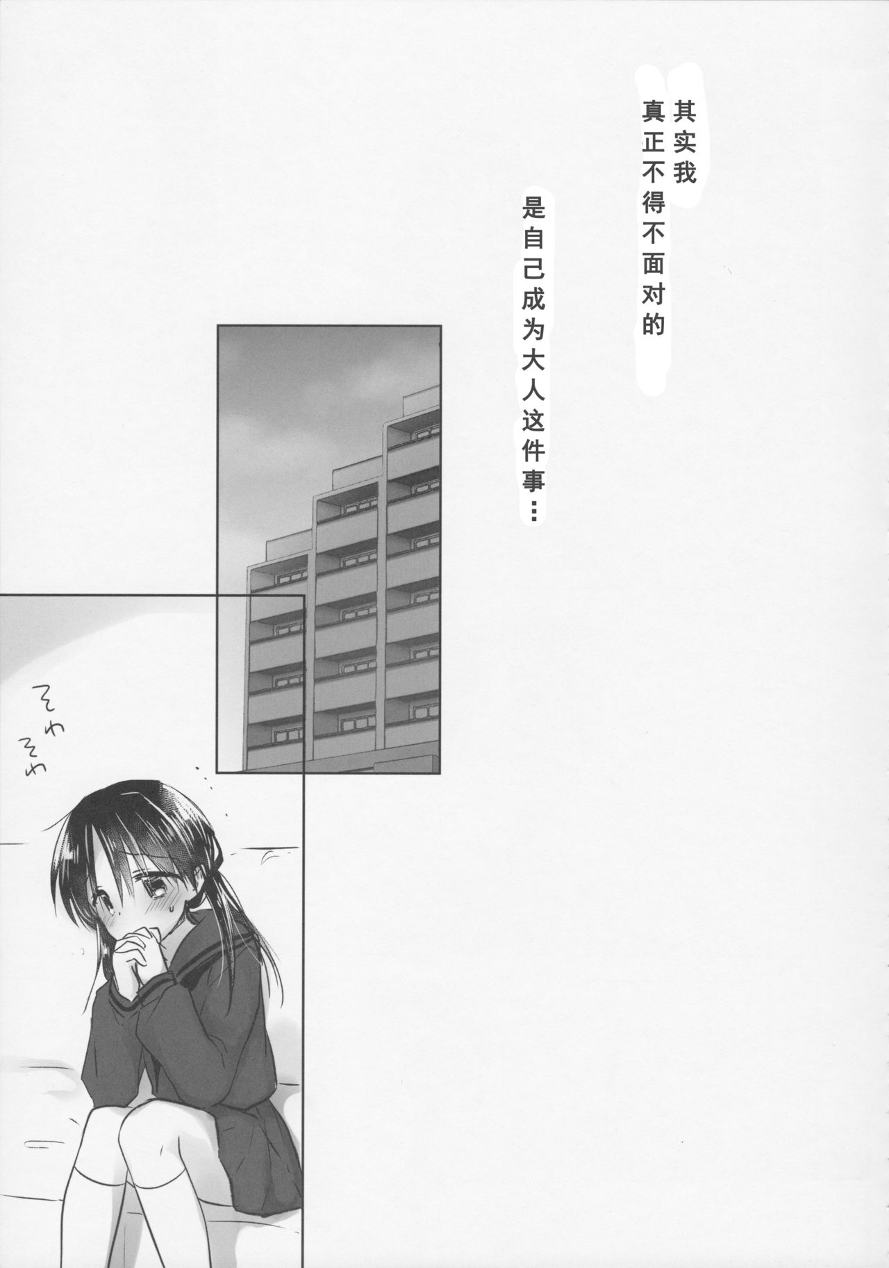 [日本漫画] (C92) [AquaDrop (Mikami Mika)] Okigae Sex  单本,不伦,单女,女学生制服,单男#[50P]-41