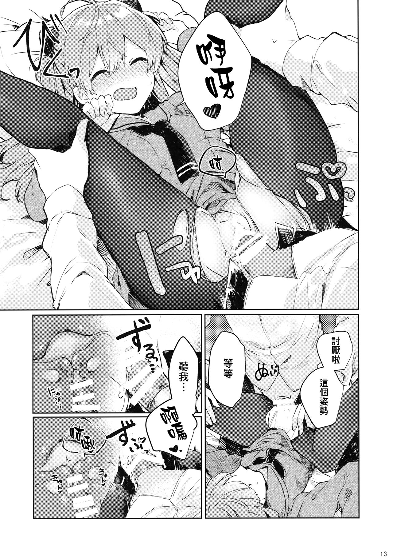 [日本漫画] (C97) [Tayanumaya (Tanuma)] Soshite Usotsuki wa Koi o Shiru (Neon Genesis Evangelion) [  单本,单女,女学生制服,连裤袜,单男#[29P]-14