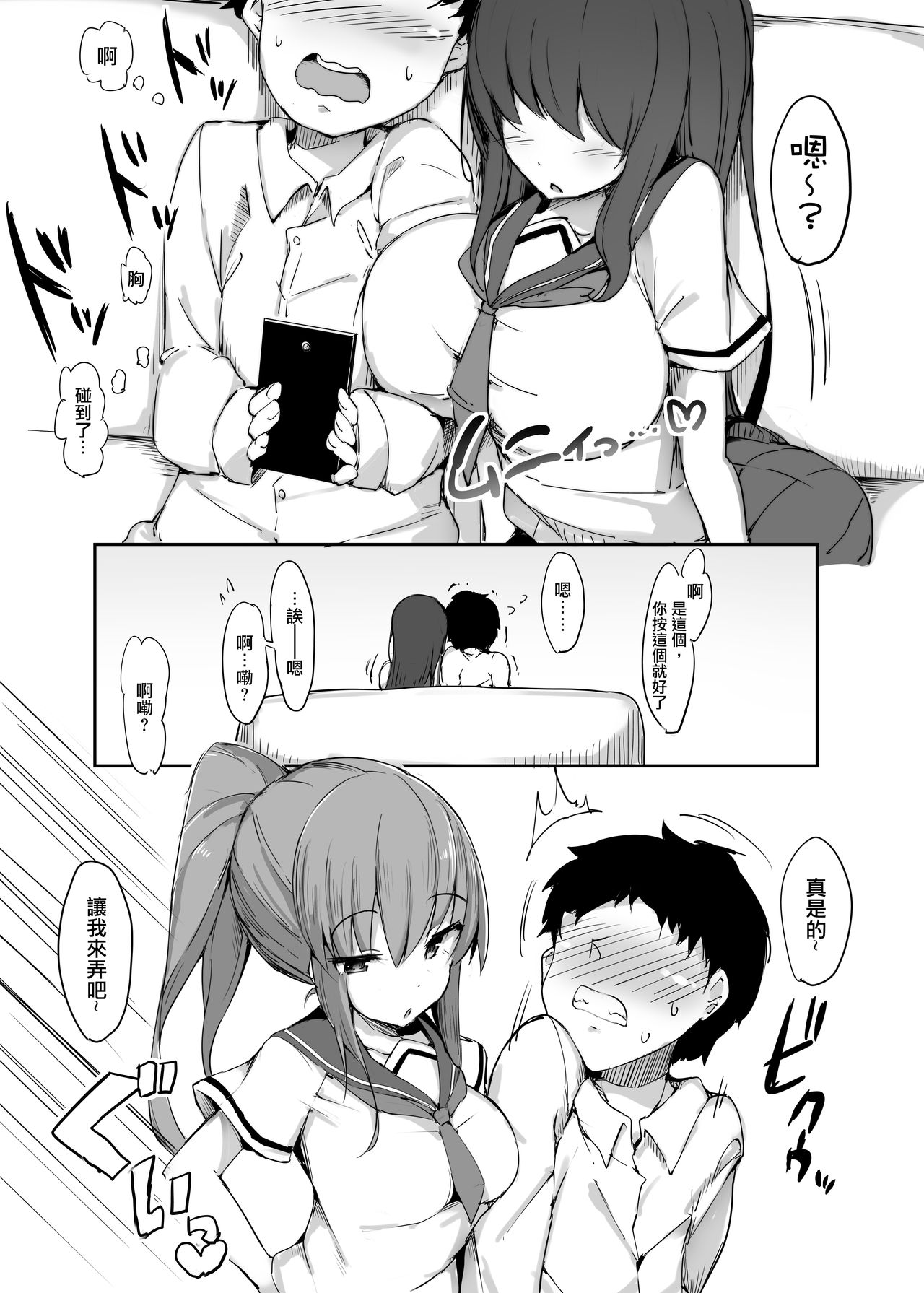 [日本漫画] [burittsukuriku(doskoinpo)]Hajimete no mitsugimazo ke choukyou-(1  单本,单女,女学生制服,群P#[32P]-8