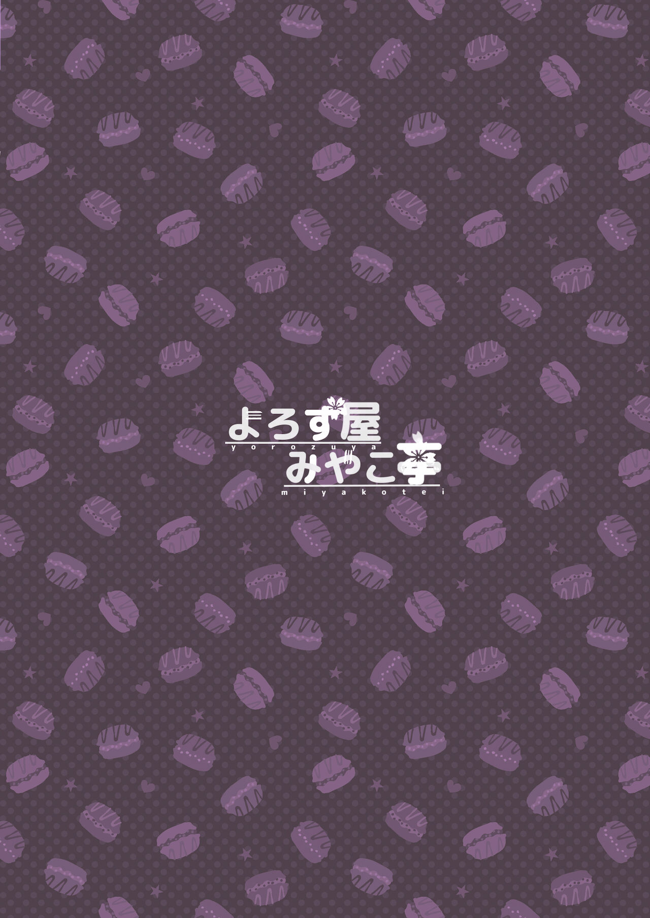 [日本漫画] [Yorozuya Miyakotei (Miyako no Gohan)] Zoku Wakaraseraretai Otoshigoro [Chinese] [Digital] 单本,单女,马尾辫,丝袜#[16P]-16