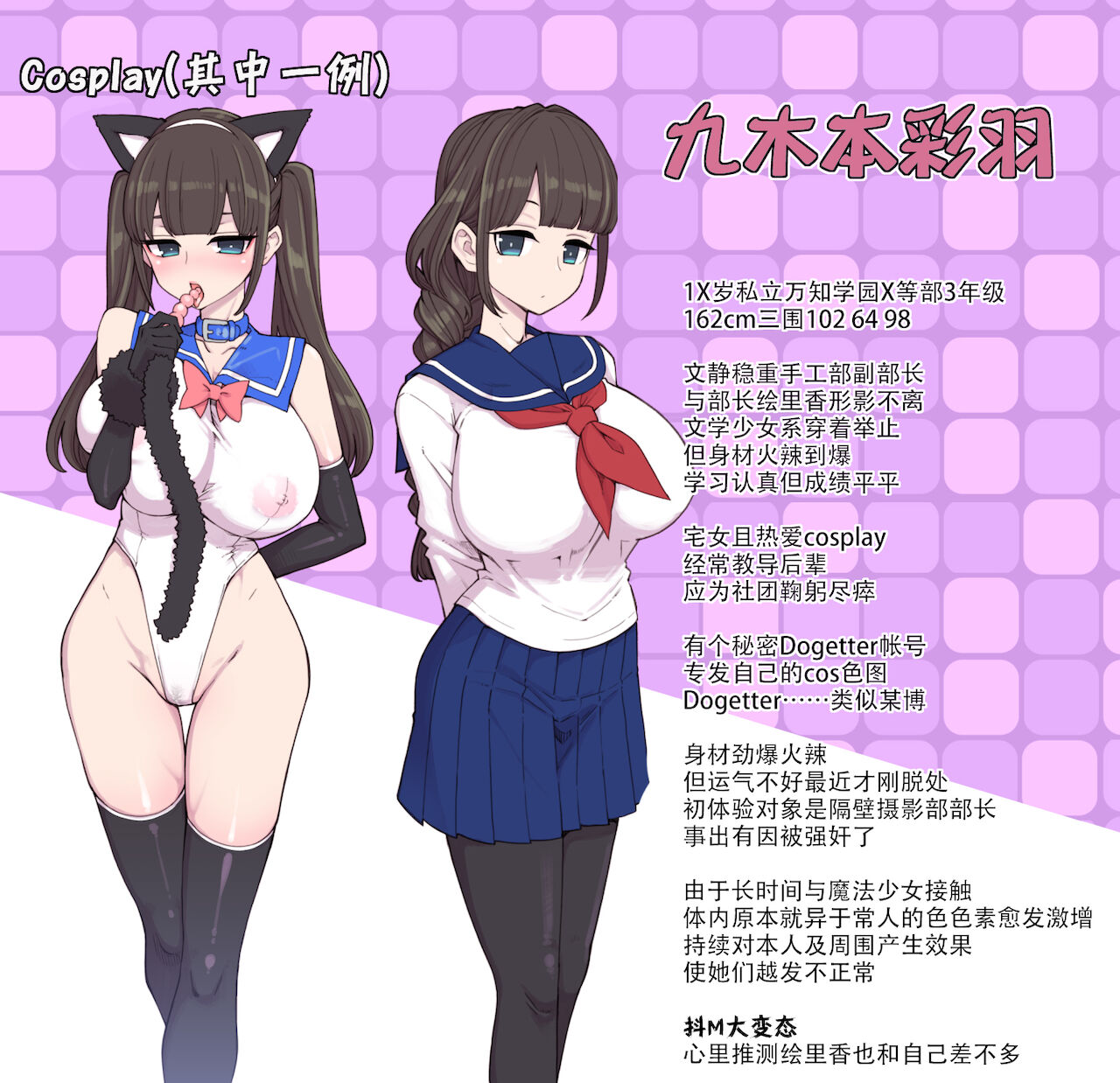[日本漫画] [Showa Saishuu Sensen (Hanauna)] Machi Gakuen Shugeibu Gyaku Bunny Kissa  单本,肛门,巨乳大奶,暗黑皮肤,丝袜#[24P]-19