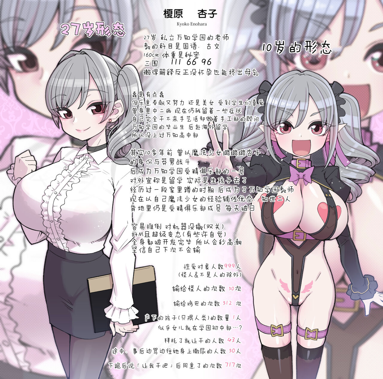[日本漫画] [Showa Saishuu Sensen (Hanauna)] Machi Gakuen Shugeibu Gyaku Bunny Kissa  单本,肛门,巨乳大奶,暗黑皮肤,丝袜#[24P]-24