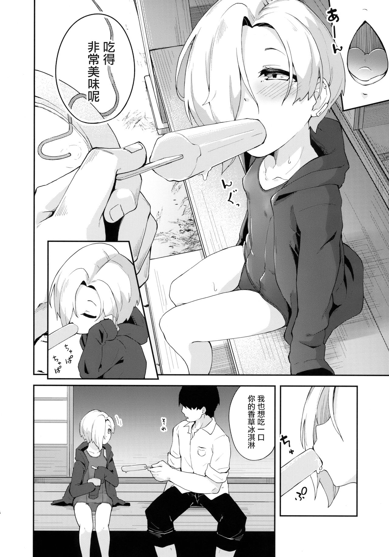 [日本漫画] (C94) [Oojikake (Yamaya Oowemon)] Seika no Kou, (THE IDOLM@STER CINDERELLA GIRLS)   单本,萝莉,单女,单男,泳装#[25P]-5
