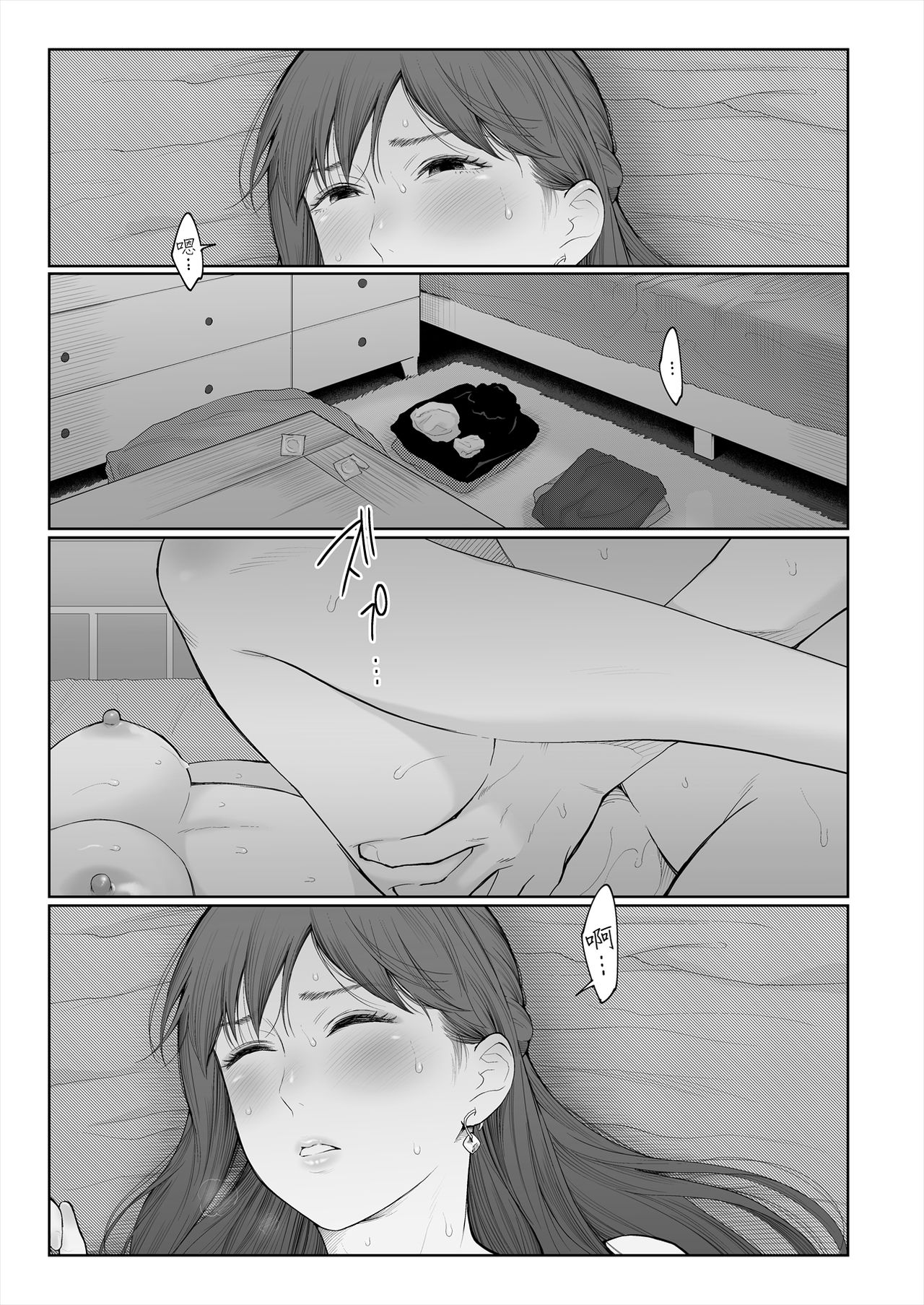 [日本漫画] [E☆Roman Koubou (Edogawa Roman)] Shikaku to Batsu  单本,单女,单男#[49P]-27