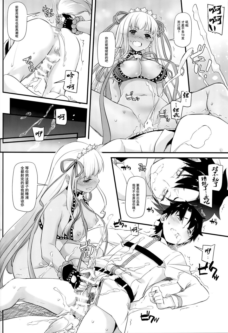 [日本漫画] (C95) [Digital Lover (なかじまゆか)] D.L. action 125 (Fate/Grand Order) [中国翻訳] 单本,调教,单女,单男,足交#[22P]-19