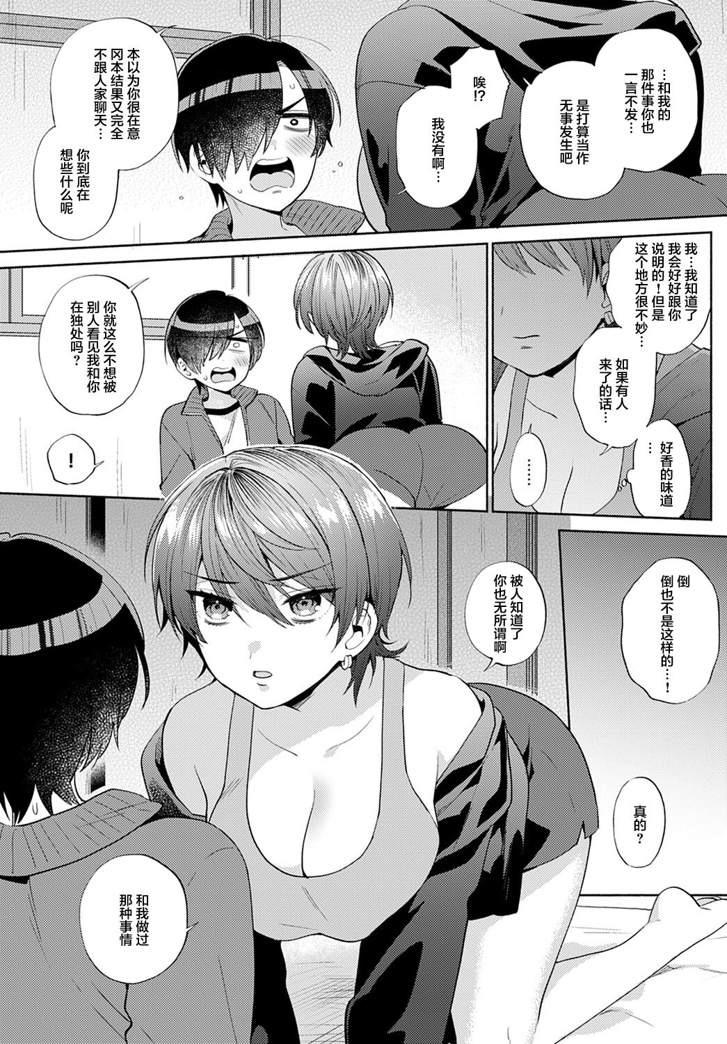 [日本漫画] [Momozumi Jun] Harinezumi no Dilemma 2 (COMIC Anthurium 2021-12) [Chinese] [Digital] 单本,巨乳大奶,女学生制服#[31P]-5