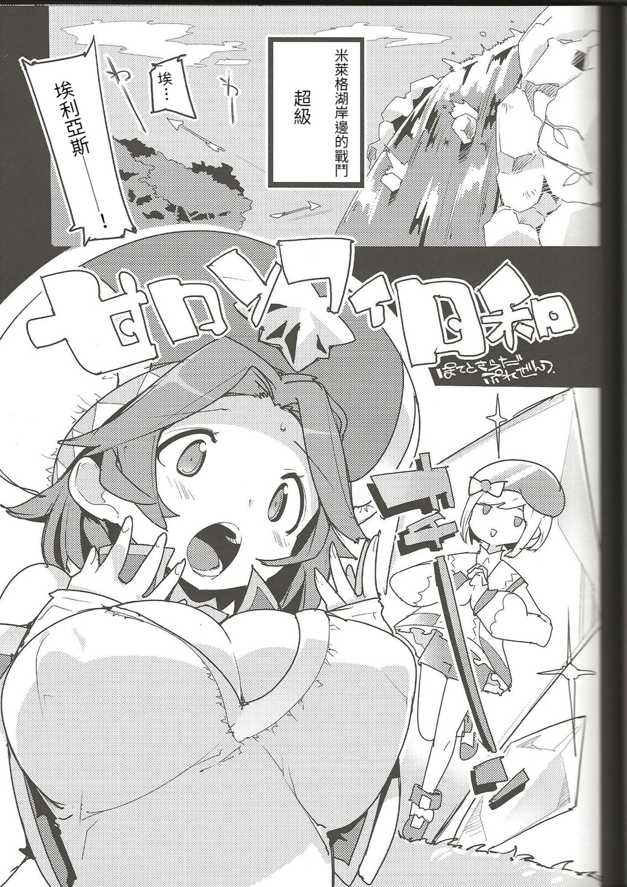 [日本漫画] (C95) [Potato Salad (Kurisu)] Amakuchi Sophie Biyori (Dragalia Lost)  单本,NTR#[35P]-3